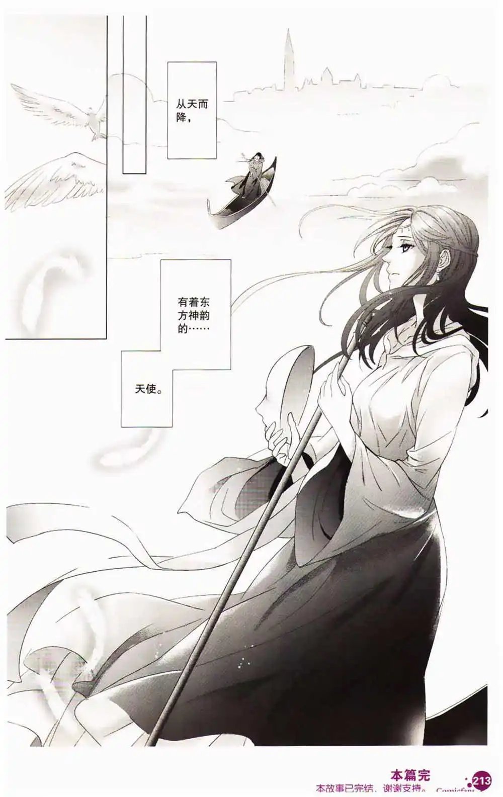 第366期 全本