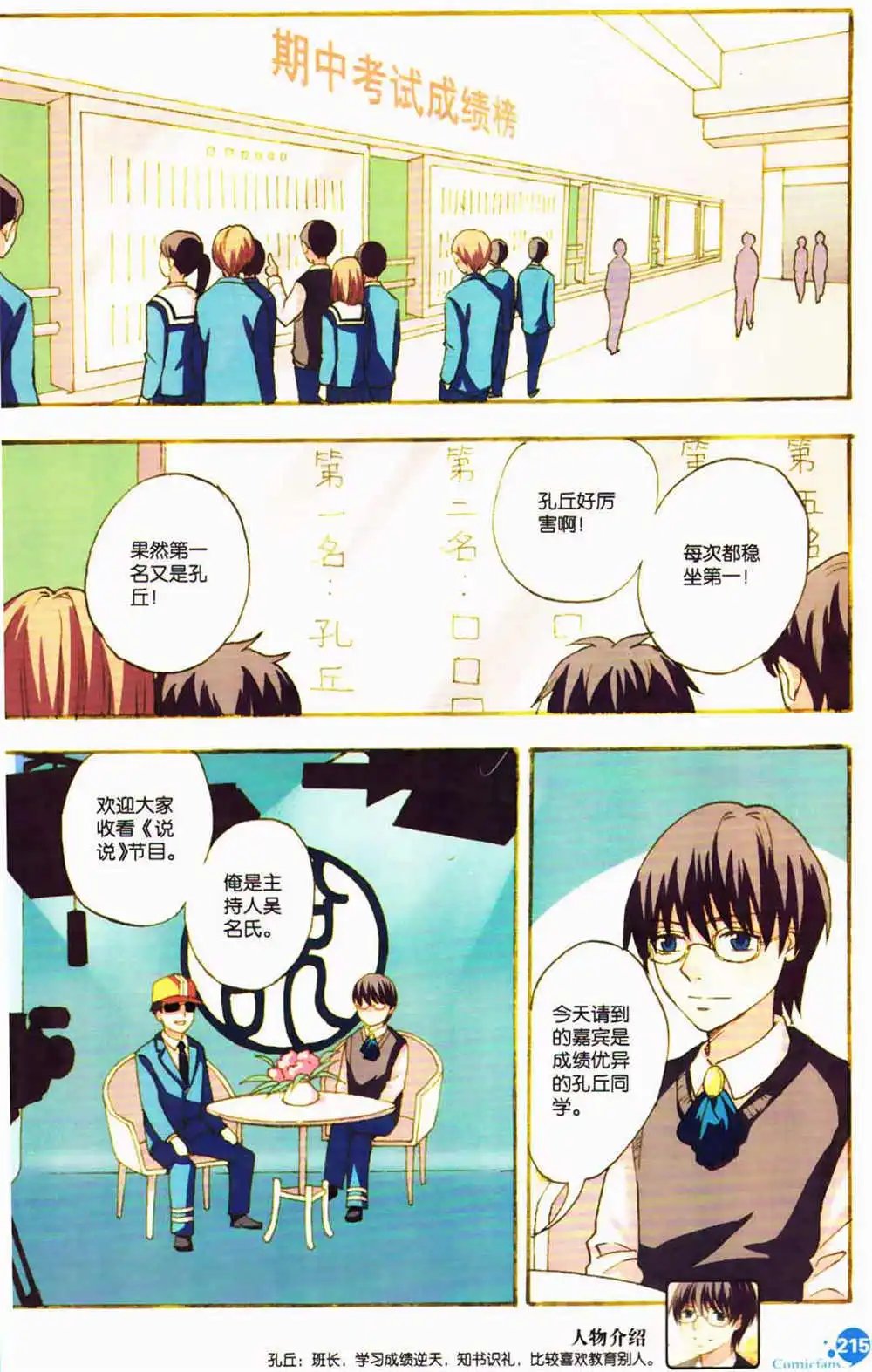 第366期 全本