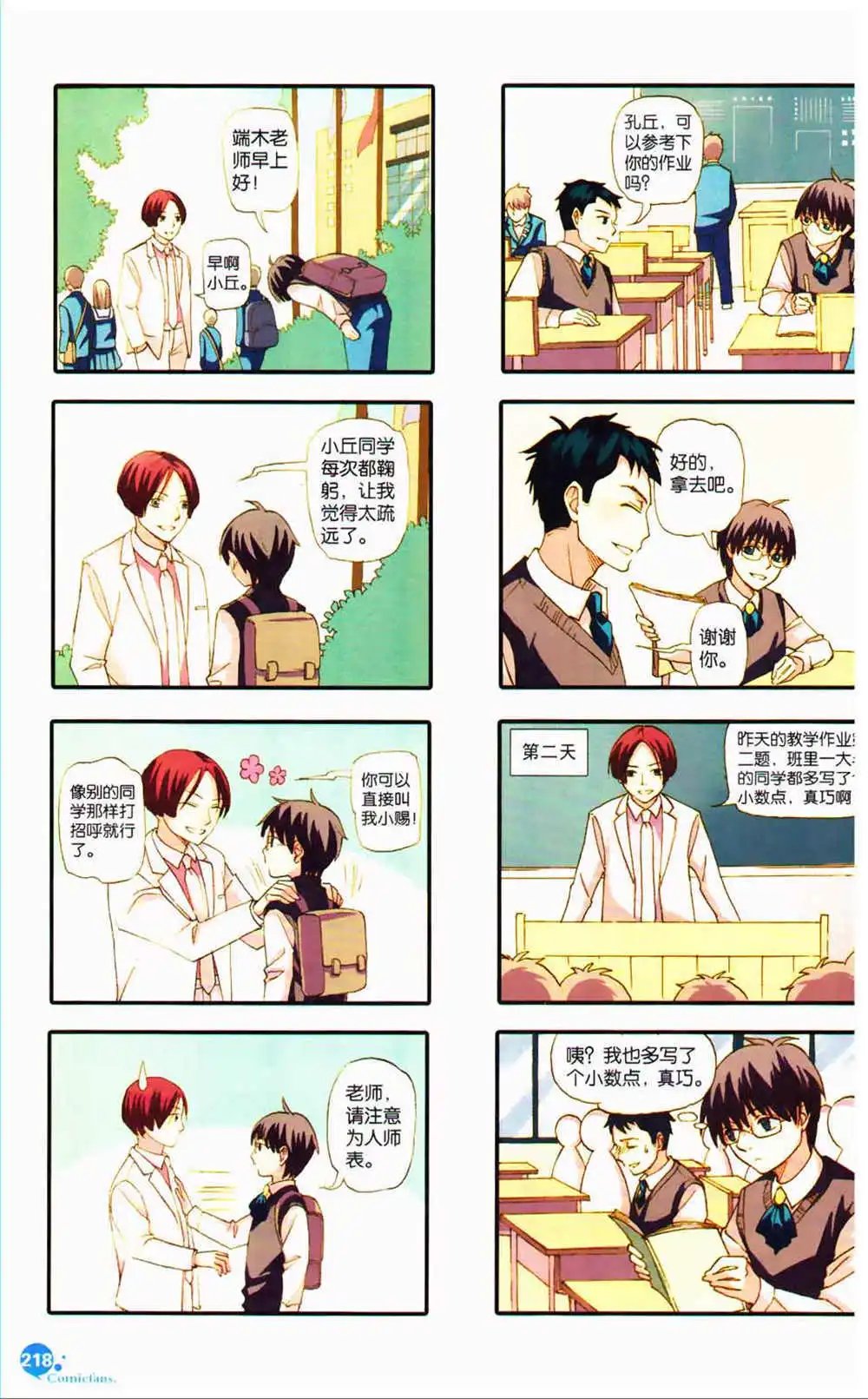 第366期 全本