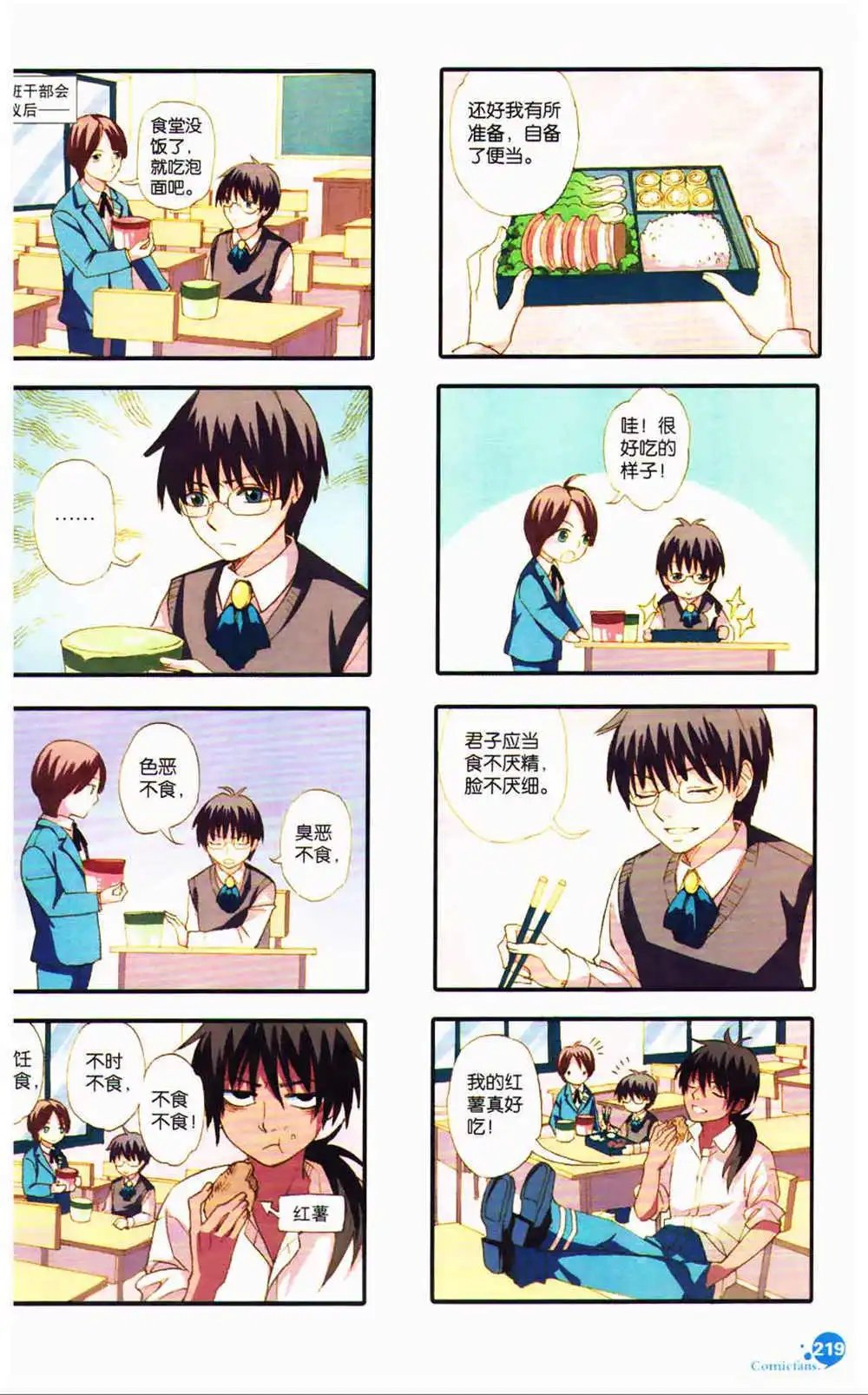 第366期 全本