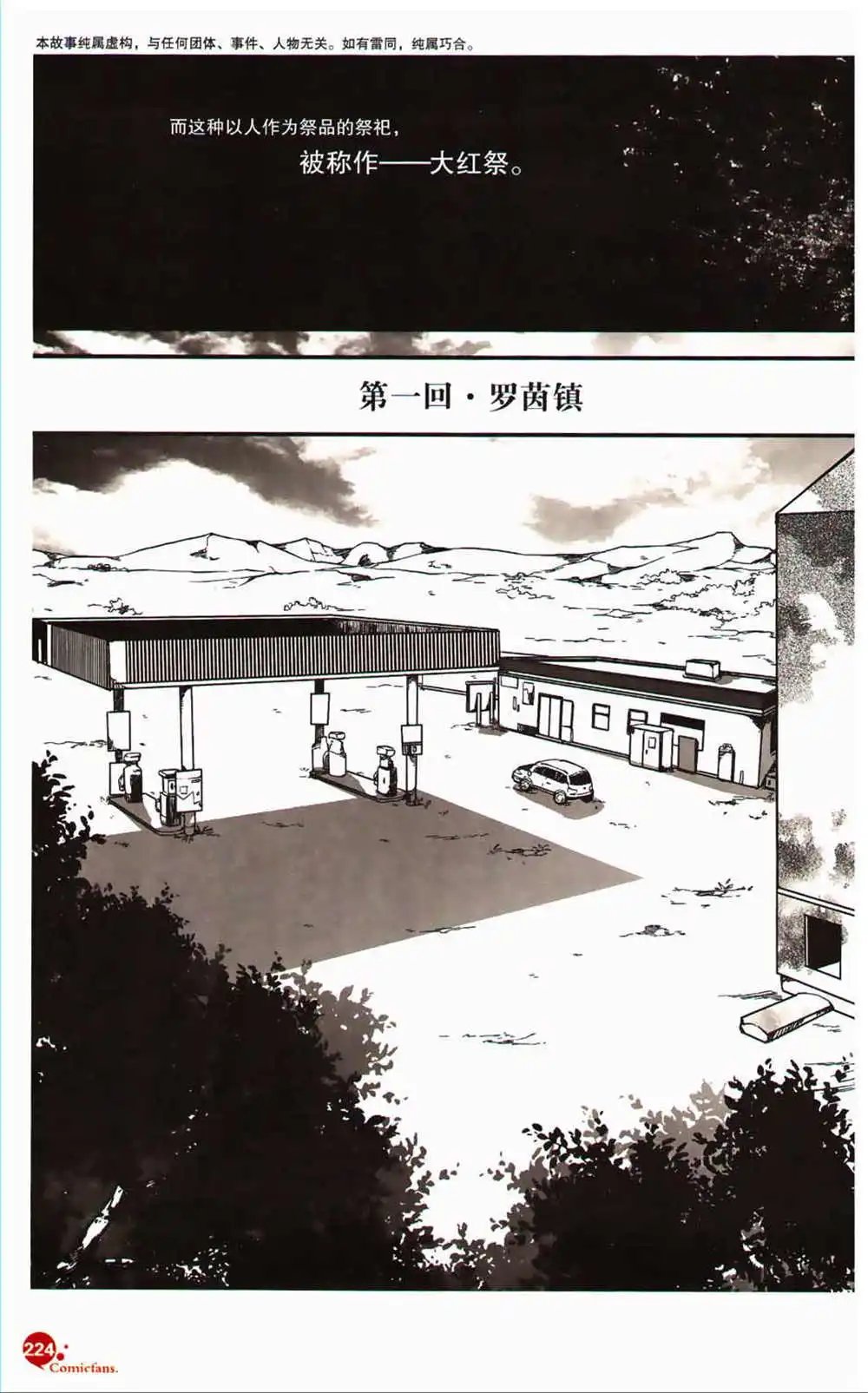 第366期 全本