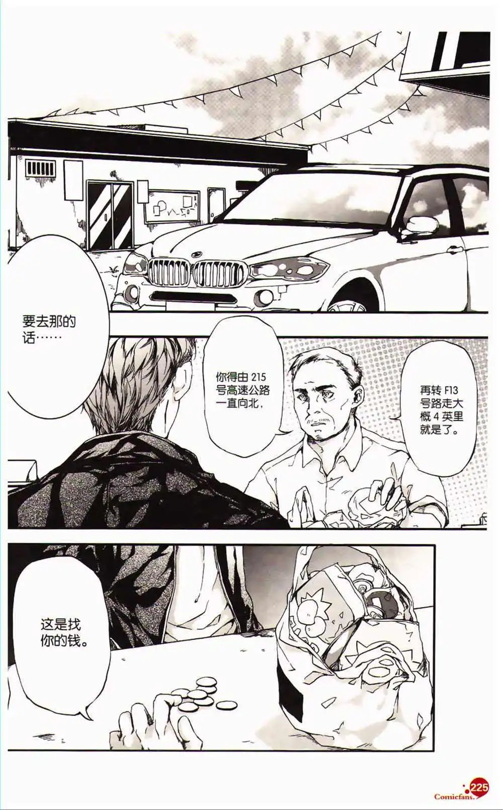 第366期 全本