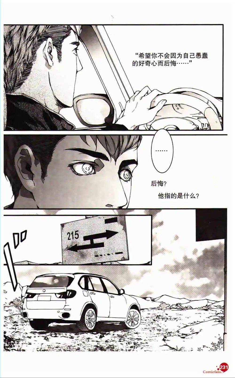 第366期 全本
