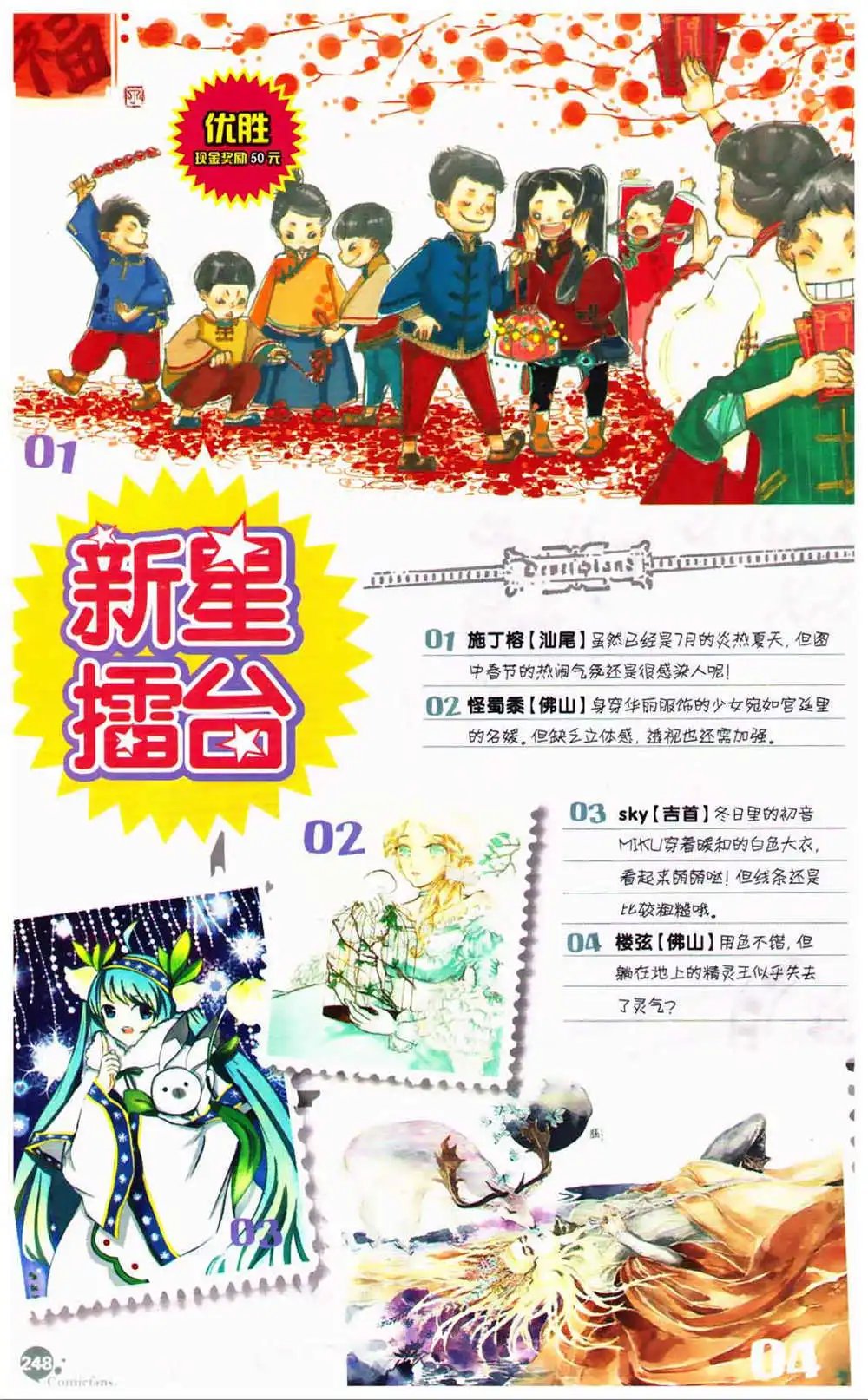 第366期 全本