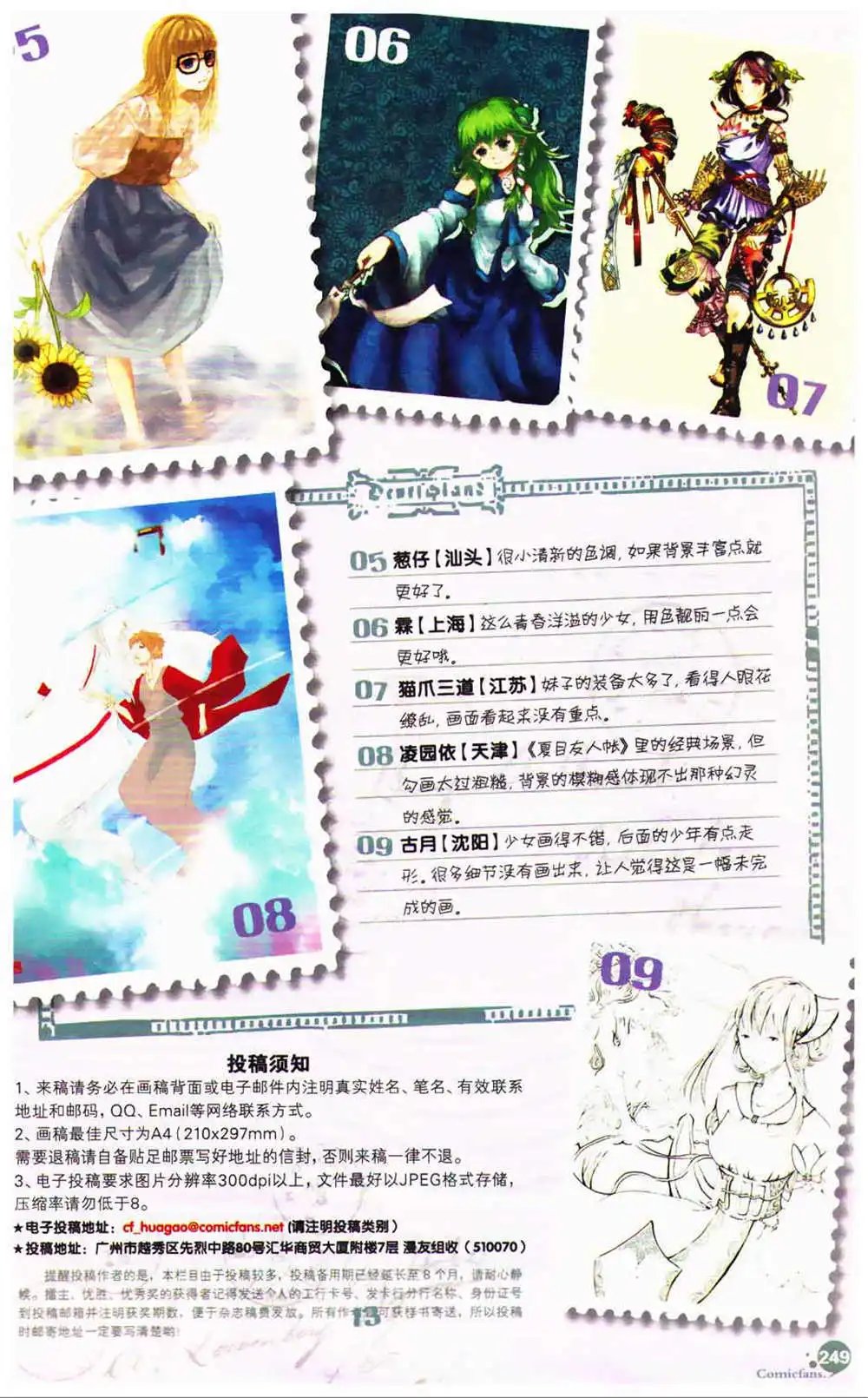 第366期 全本
