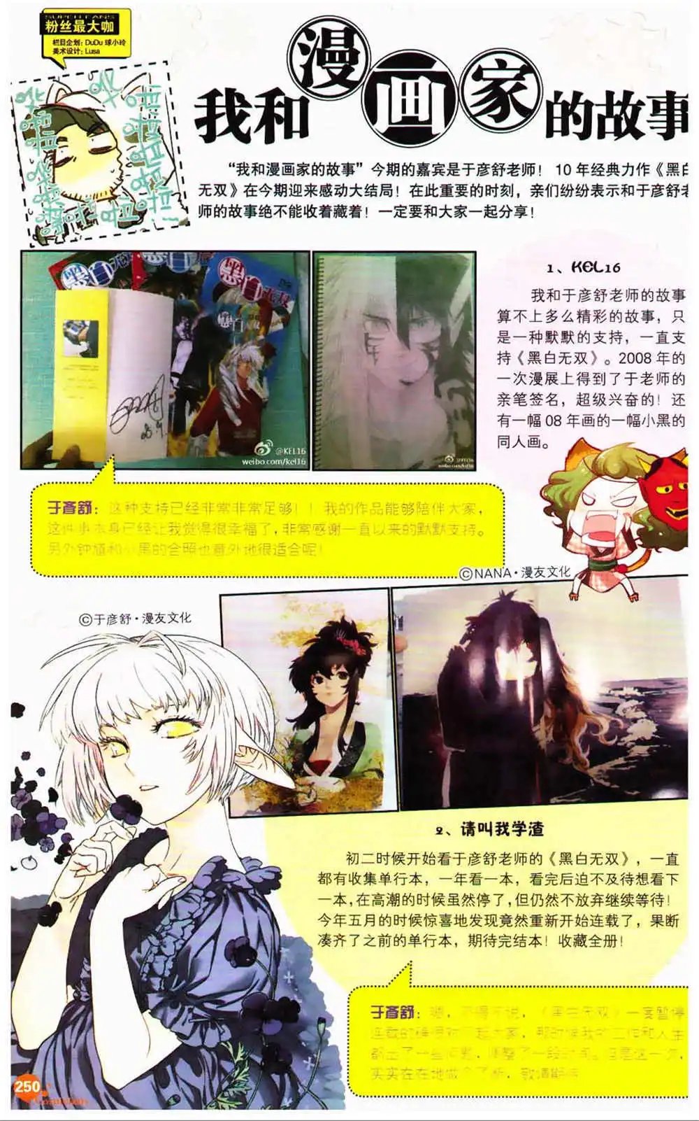 第366期 全本