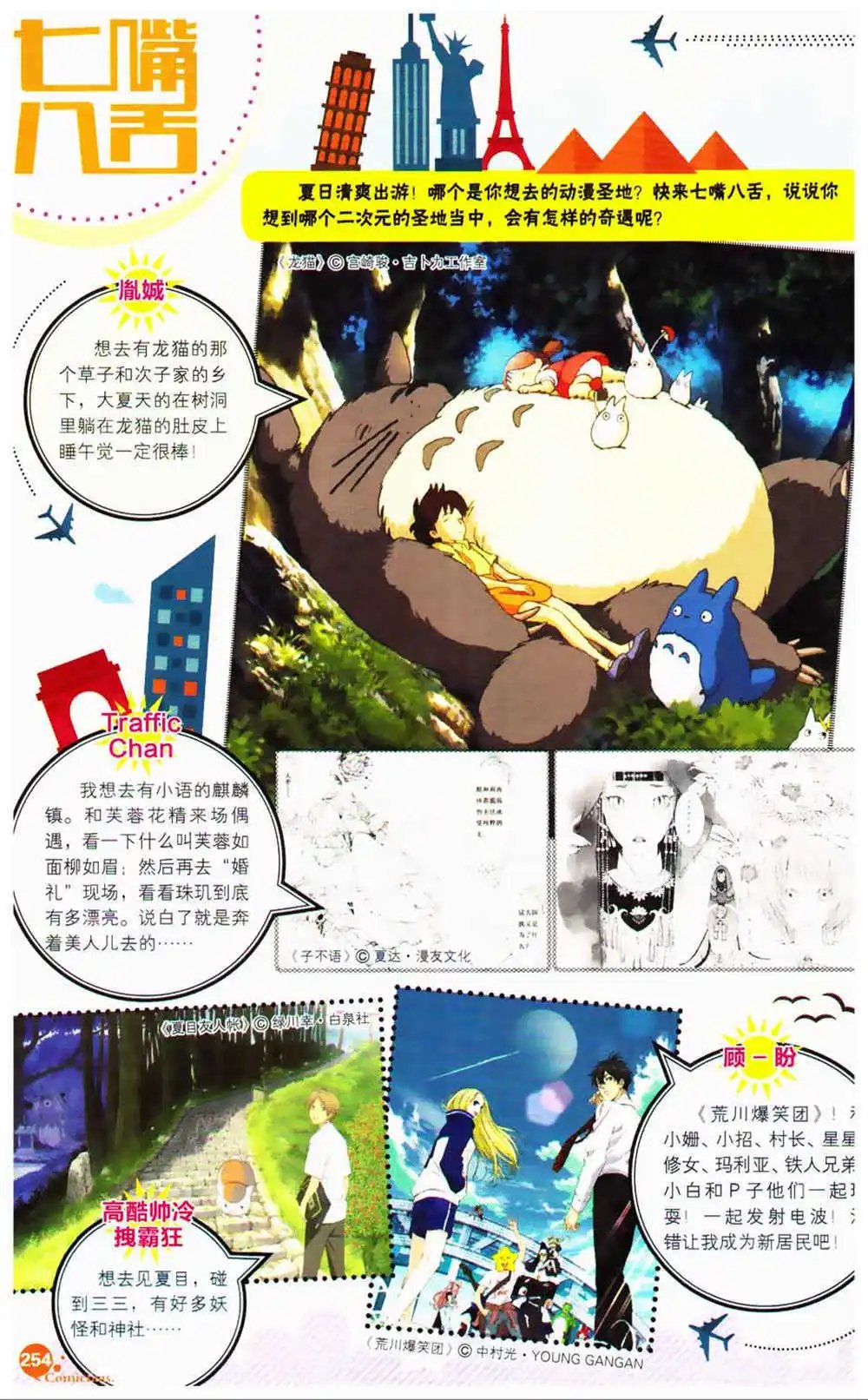 第366期 全本