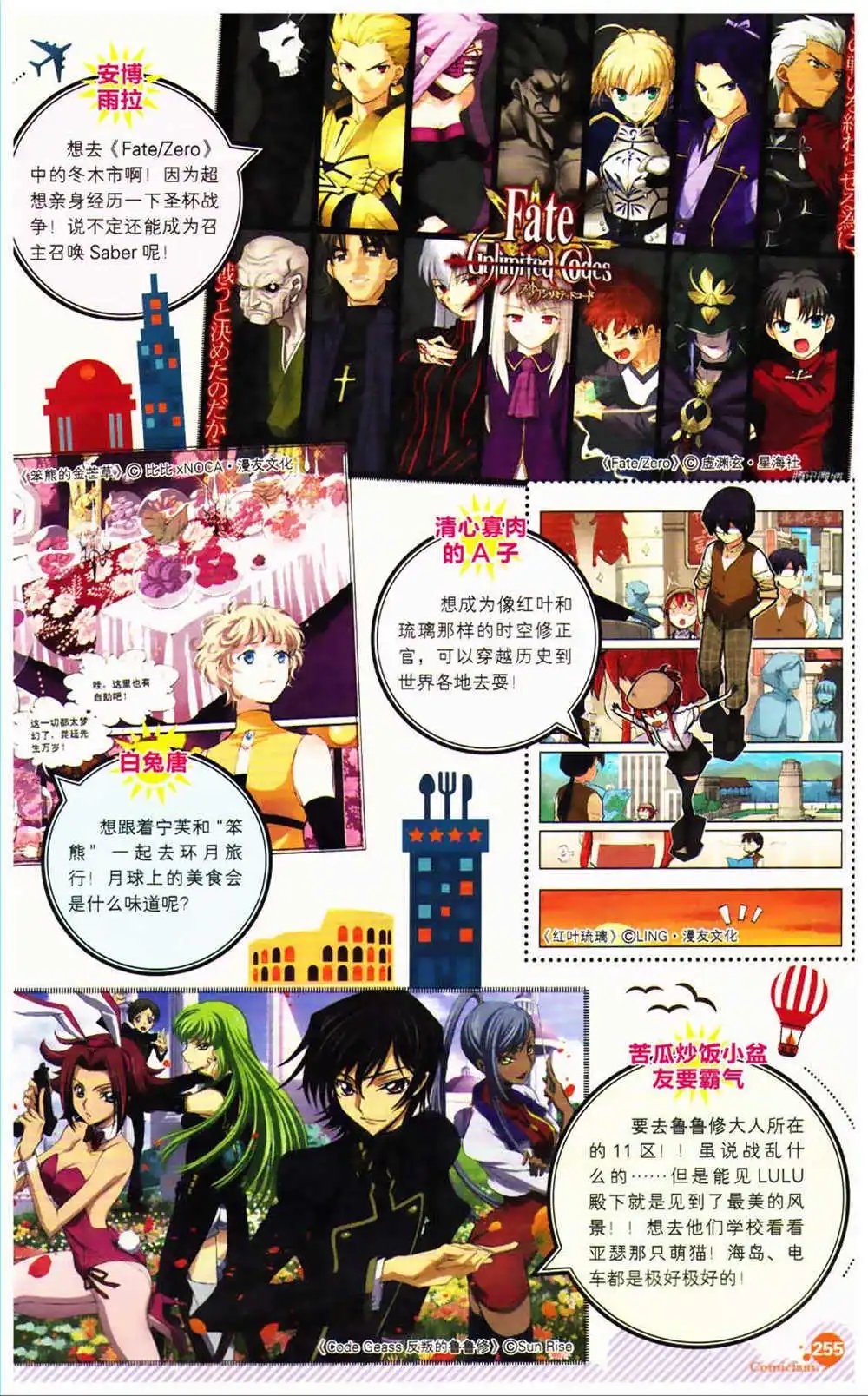 第366期 全本