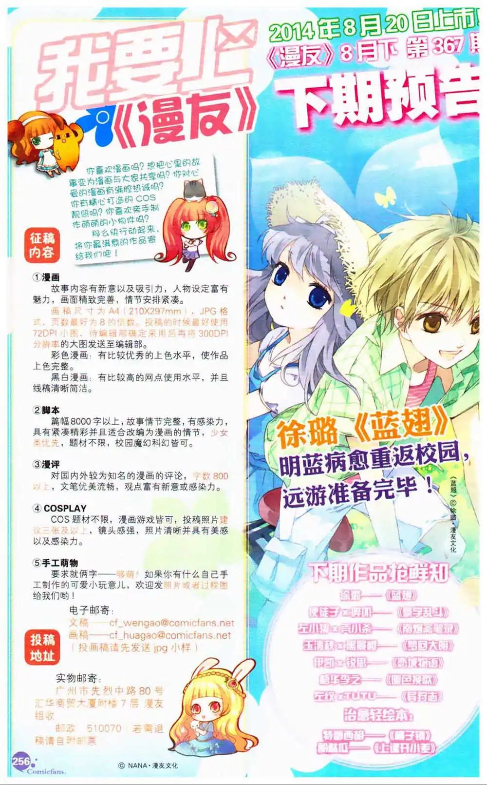 第366期 全本