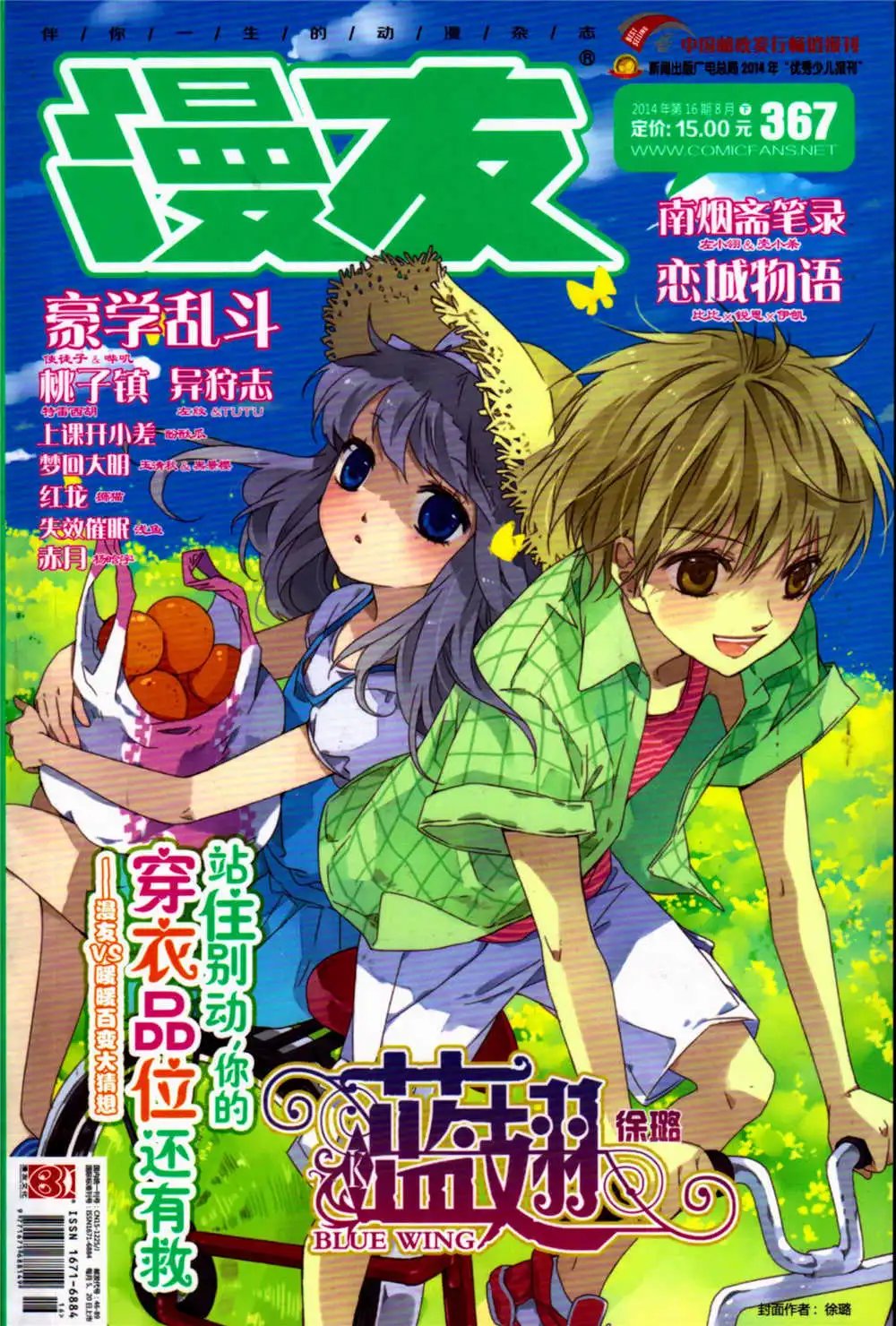 第367期 全本