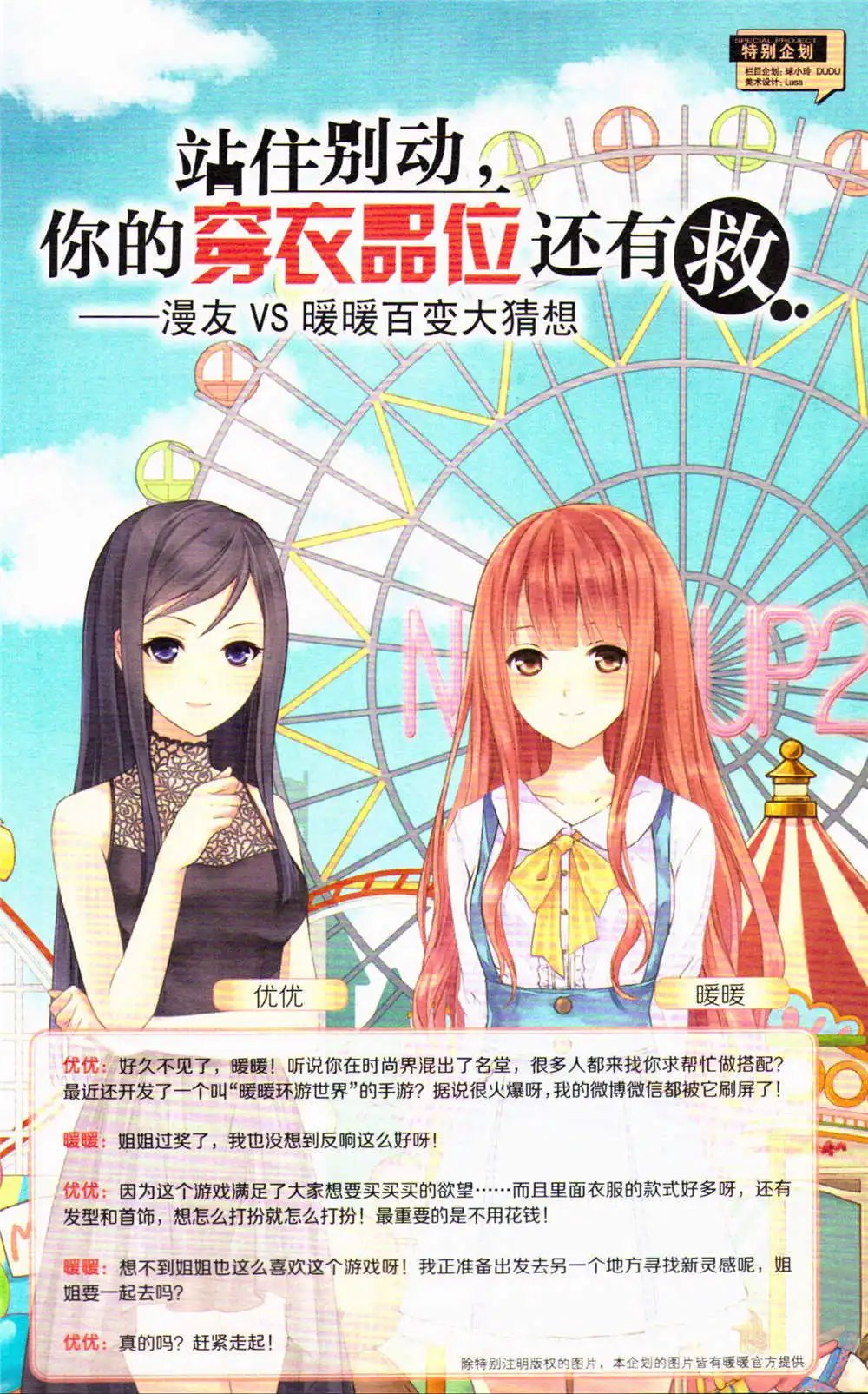 第367期 全本