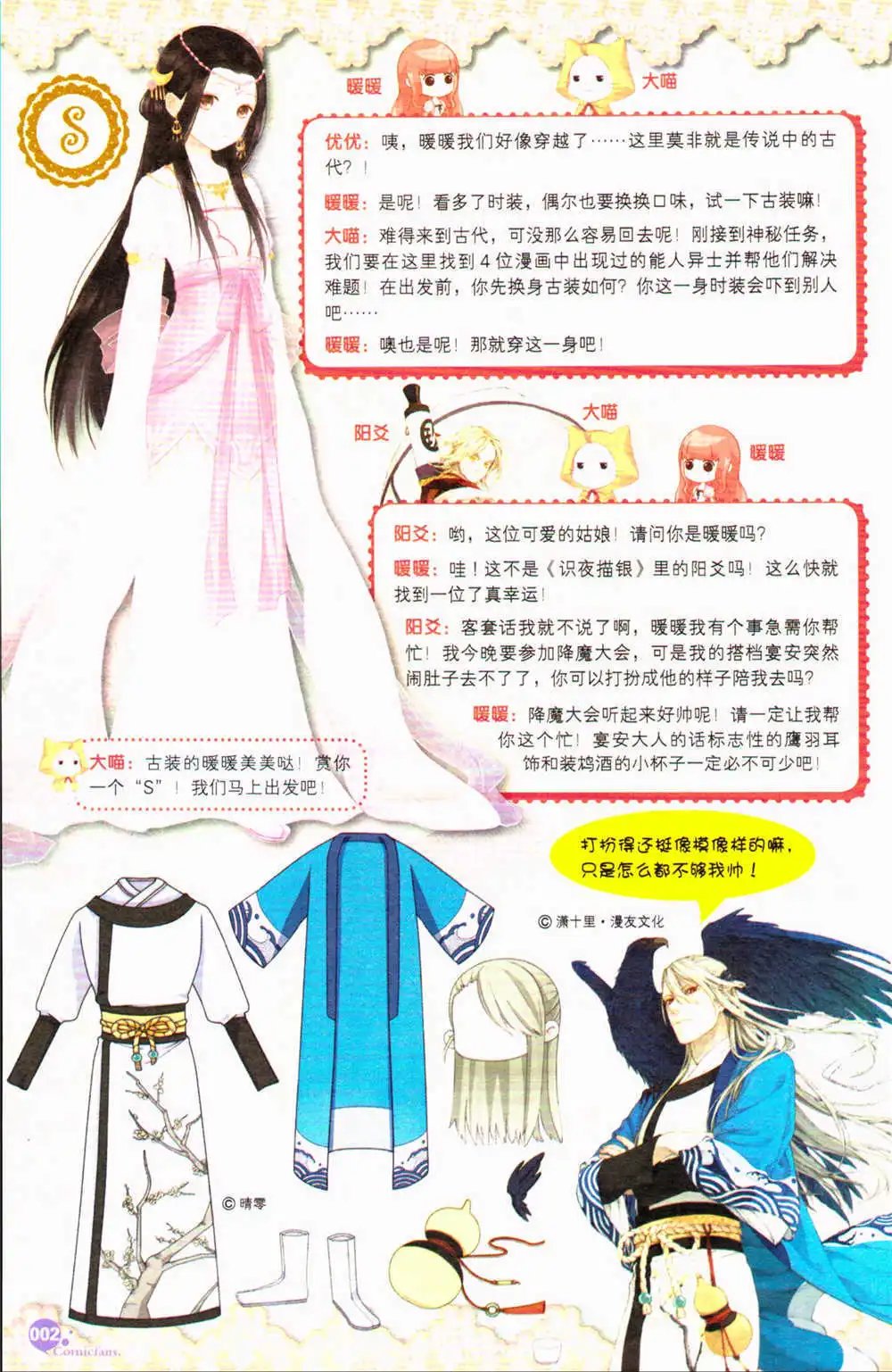 第367期 全本