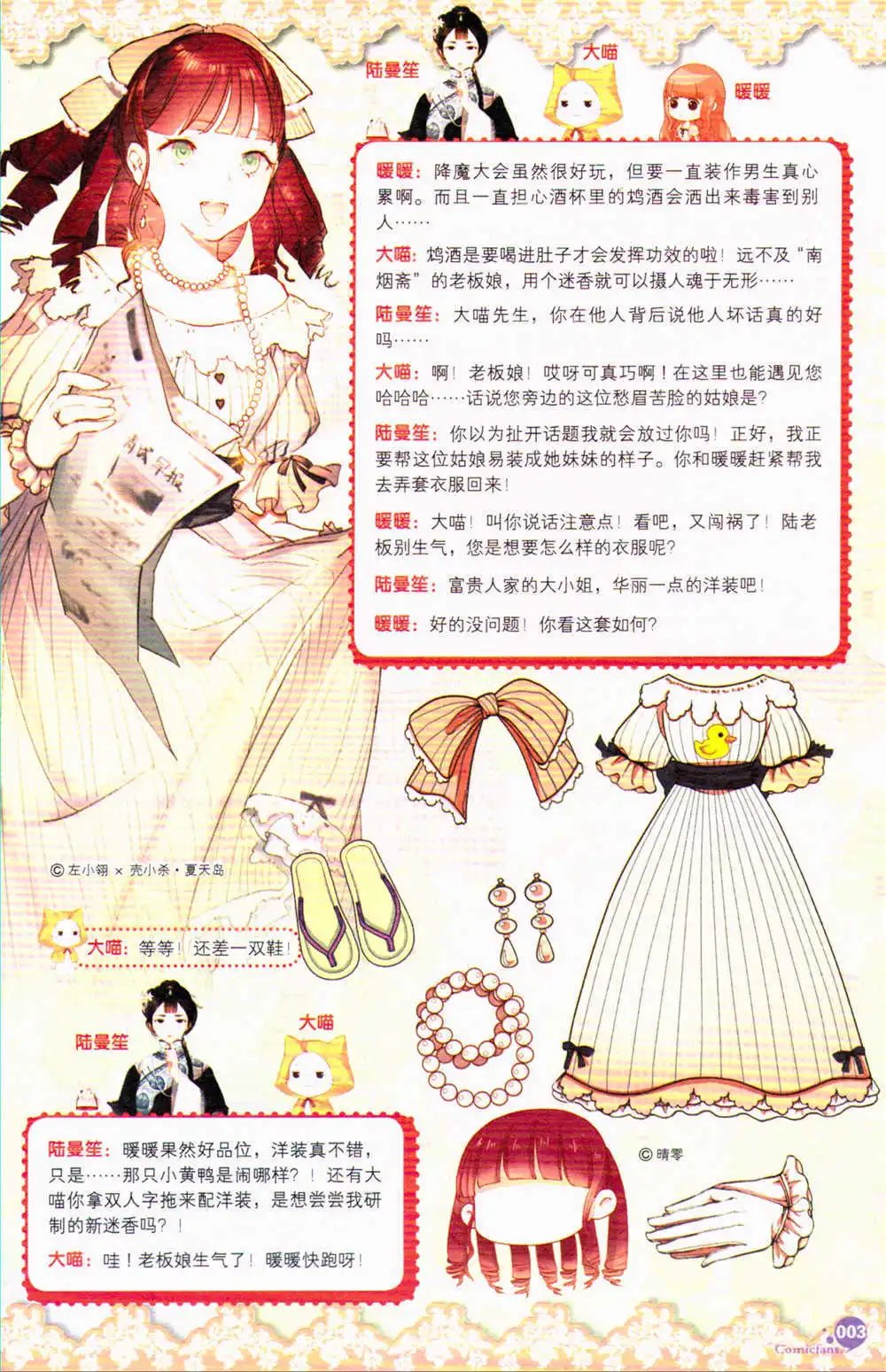 第367期 全本