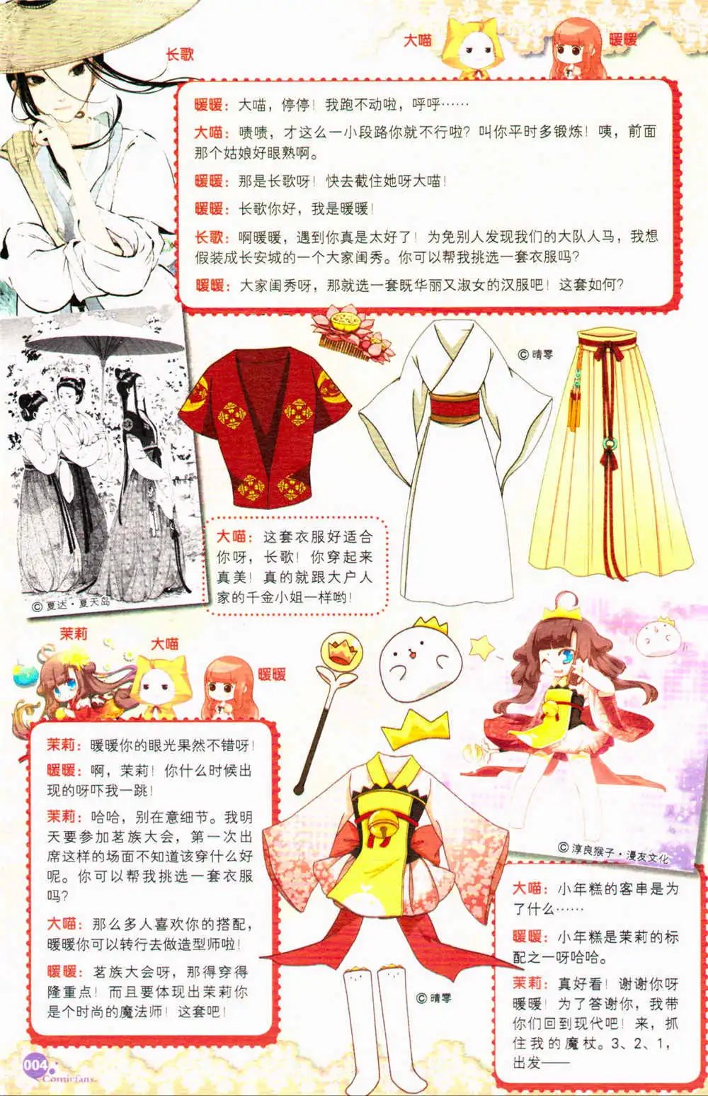 第367期 全本