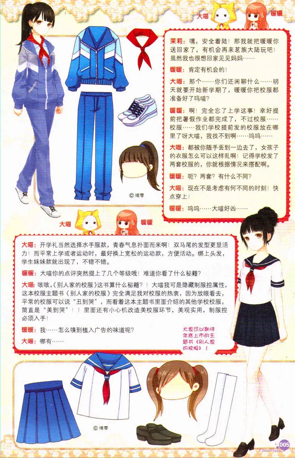 第367期 全本