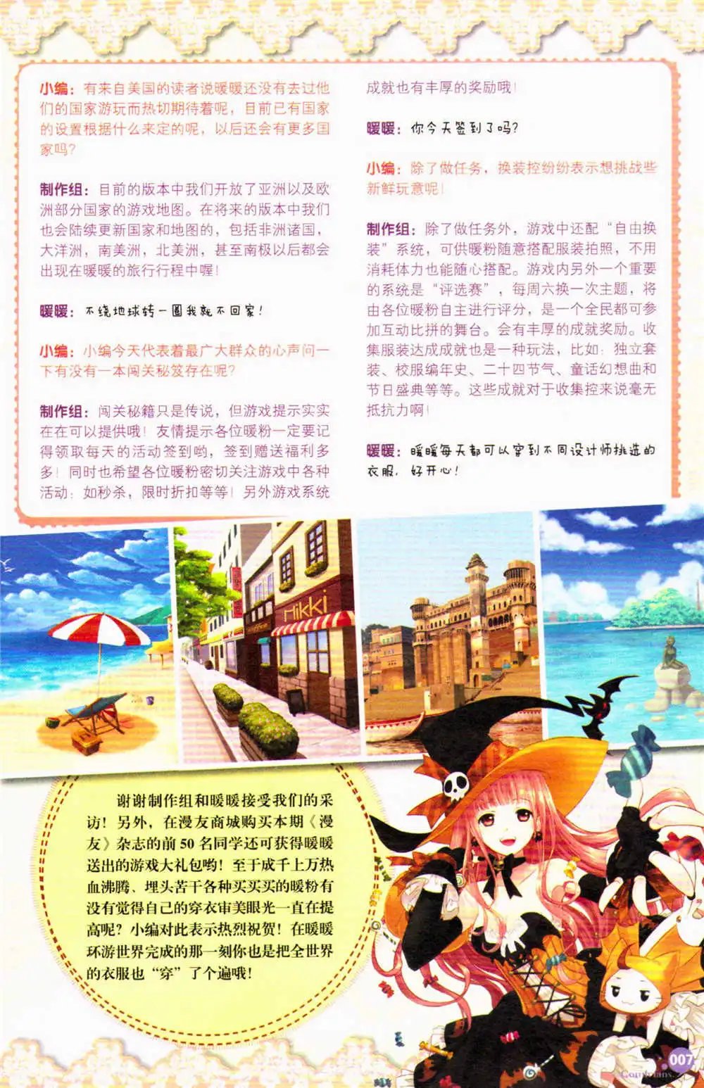 第367期 全本