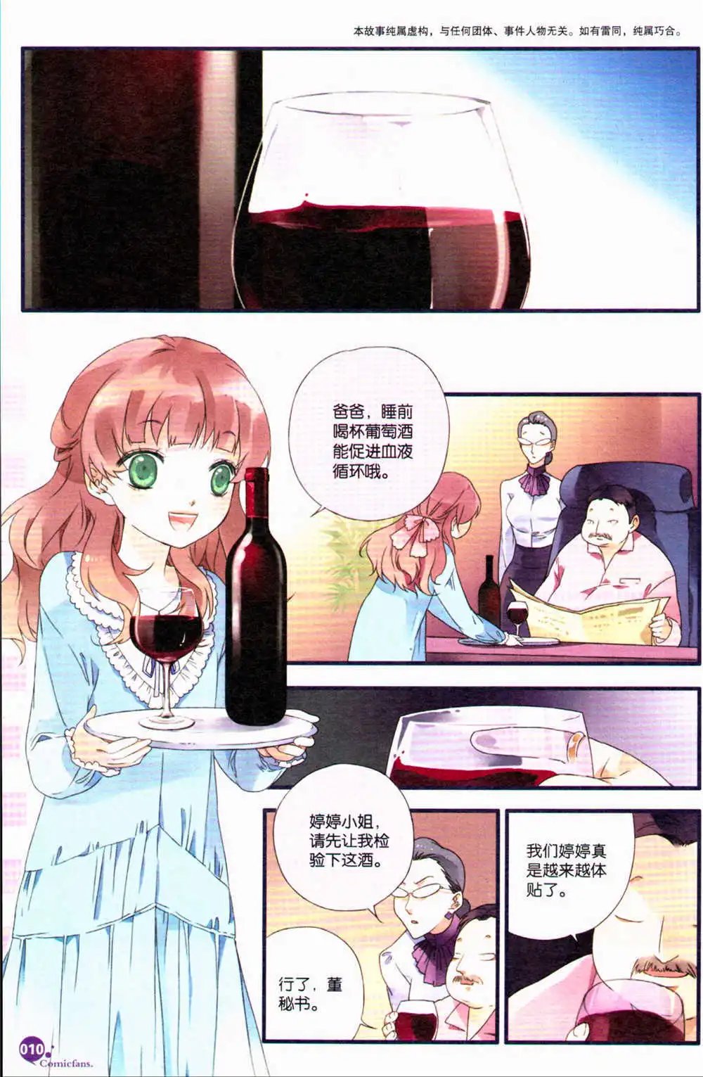 第367期 全本