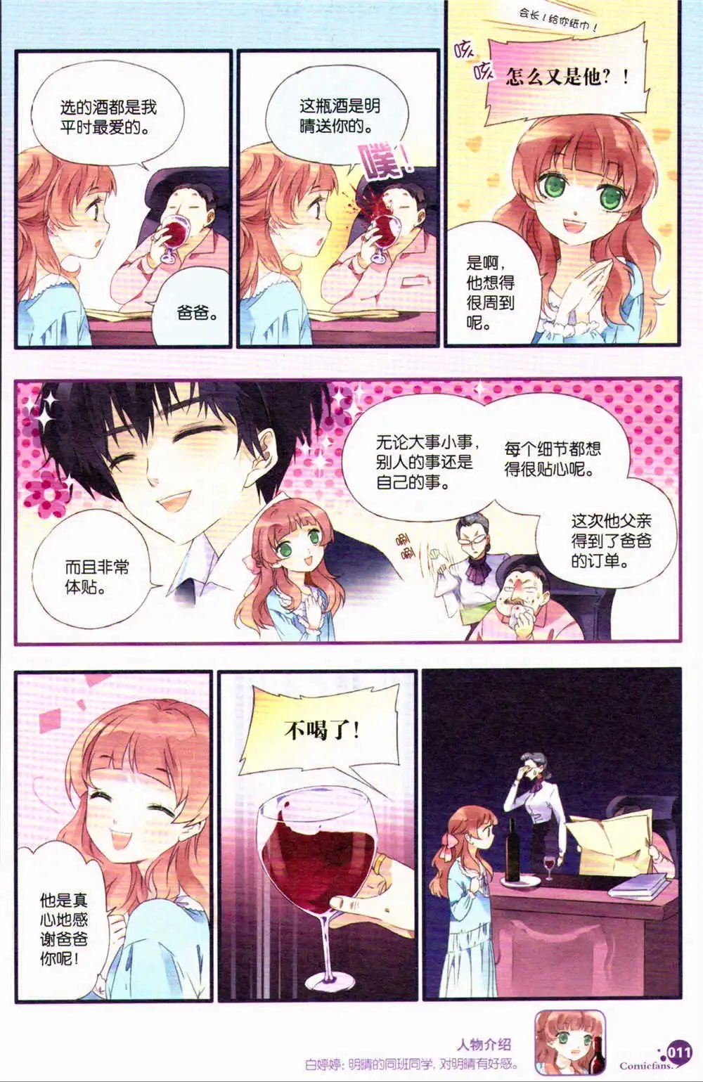 第367期 全本