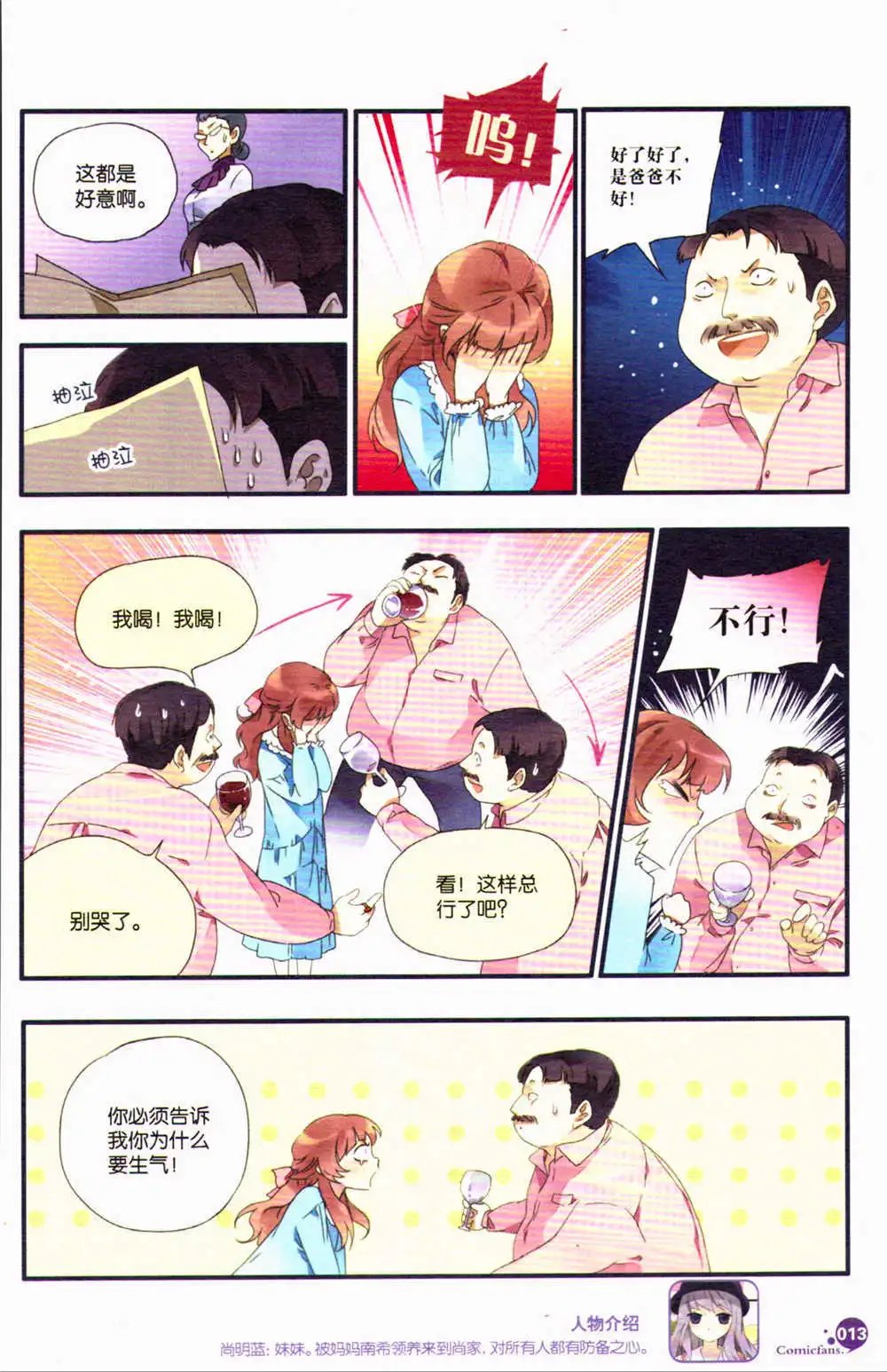 第367期 全本