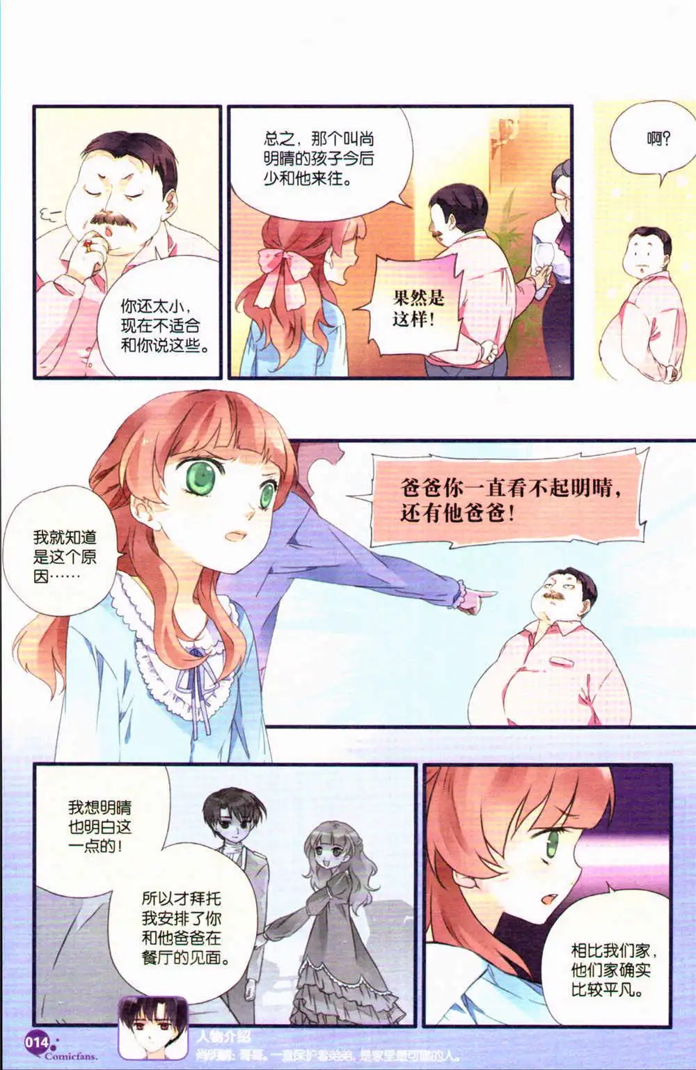 第367期 全本