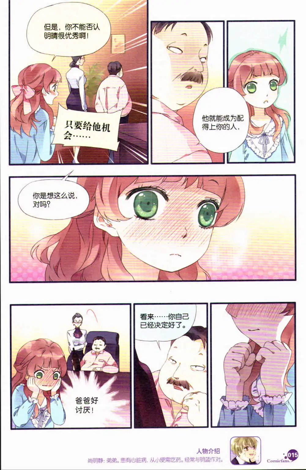 第367期 全本