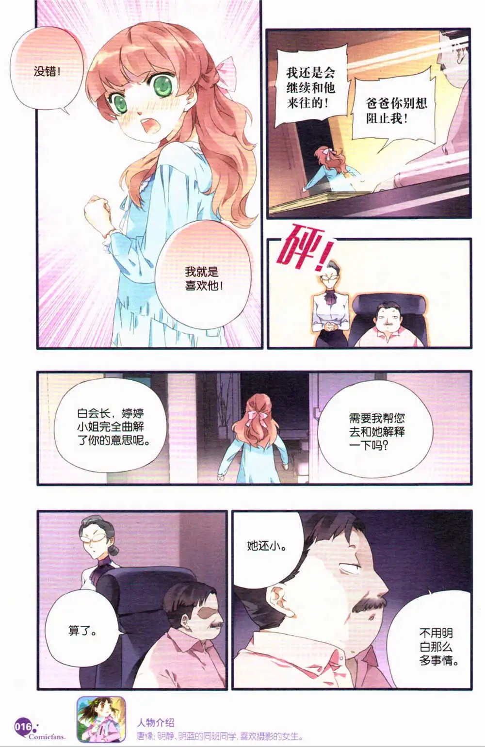 第367期 全本