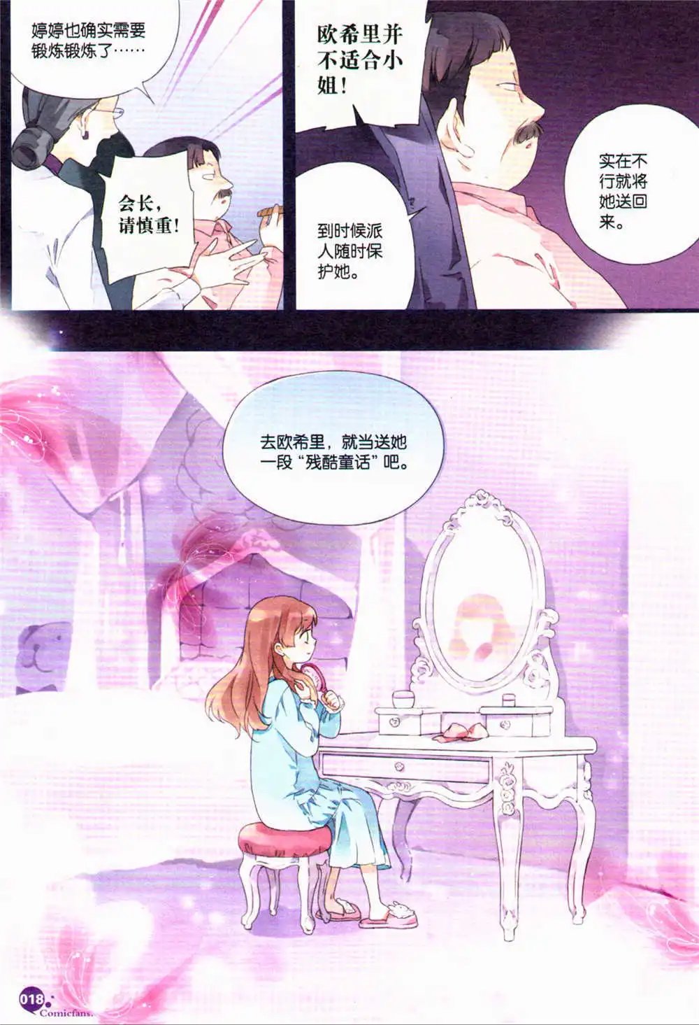 第367期 全本