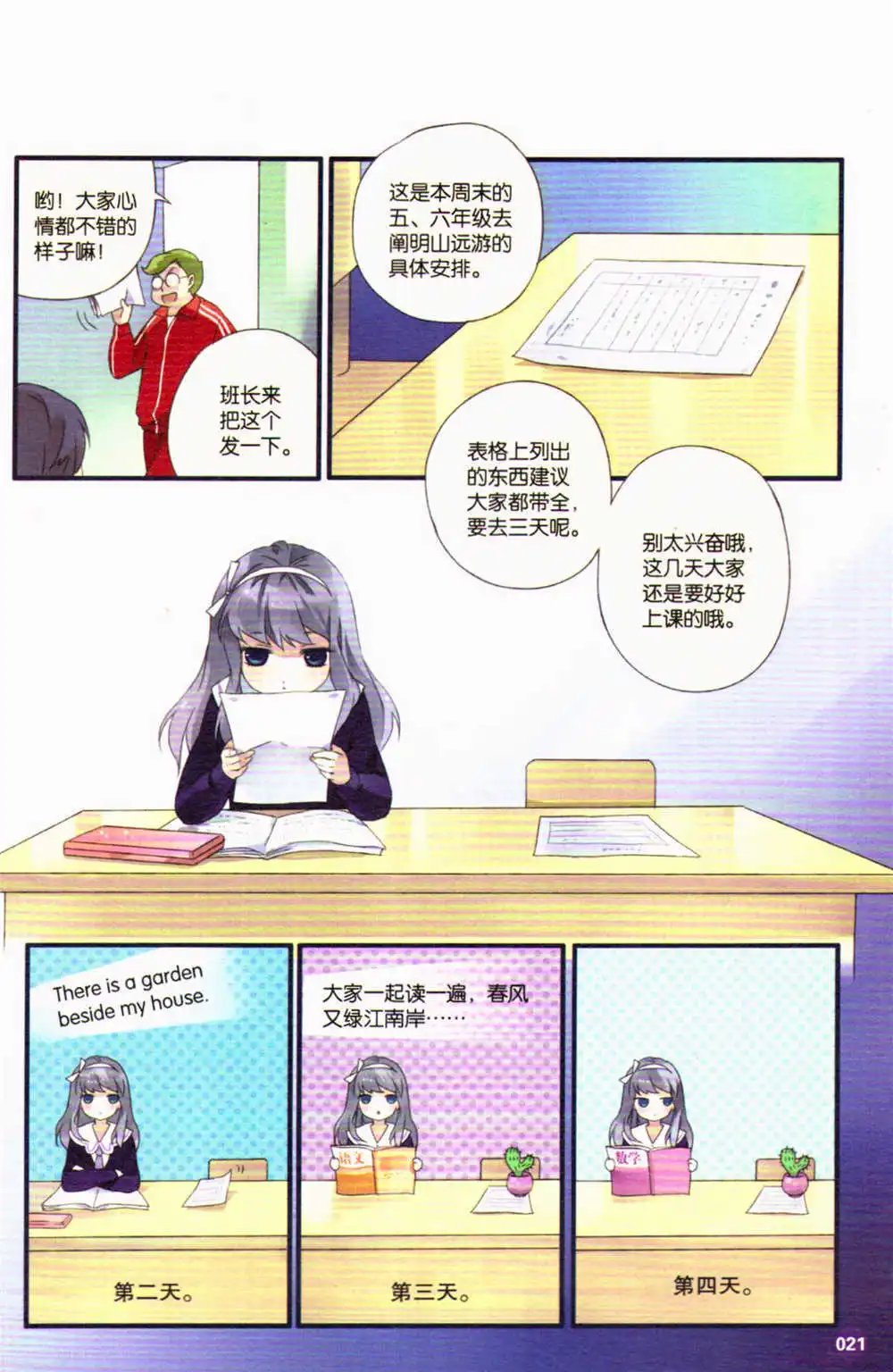 第367期 全本