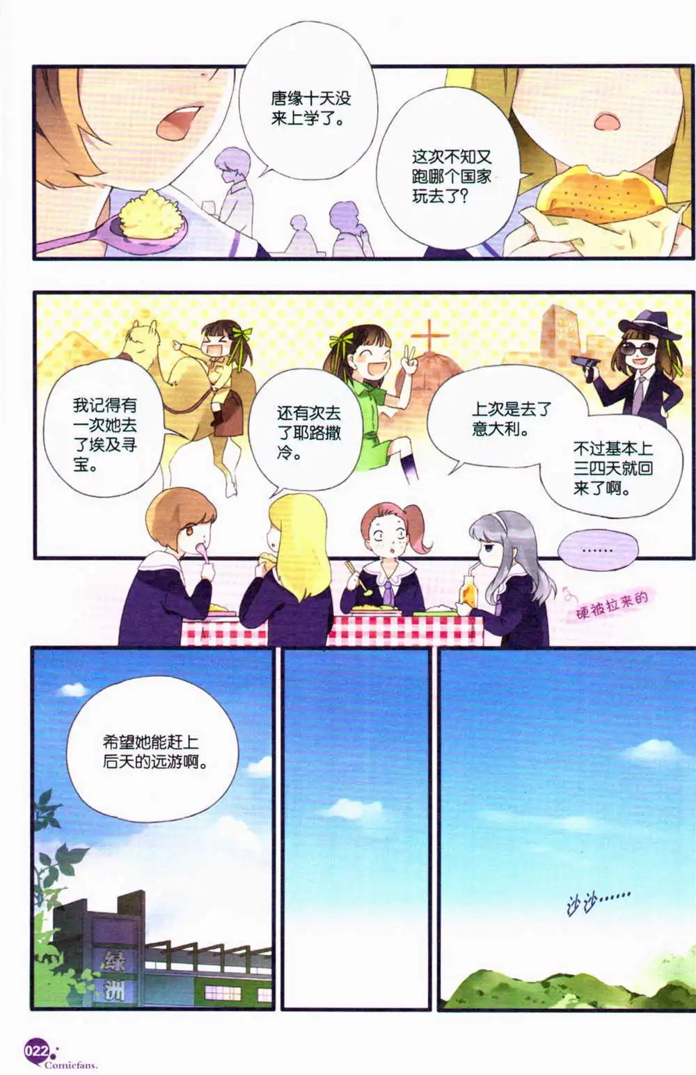 第367期 全本