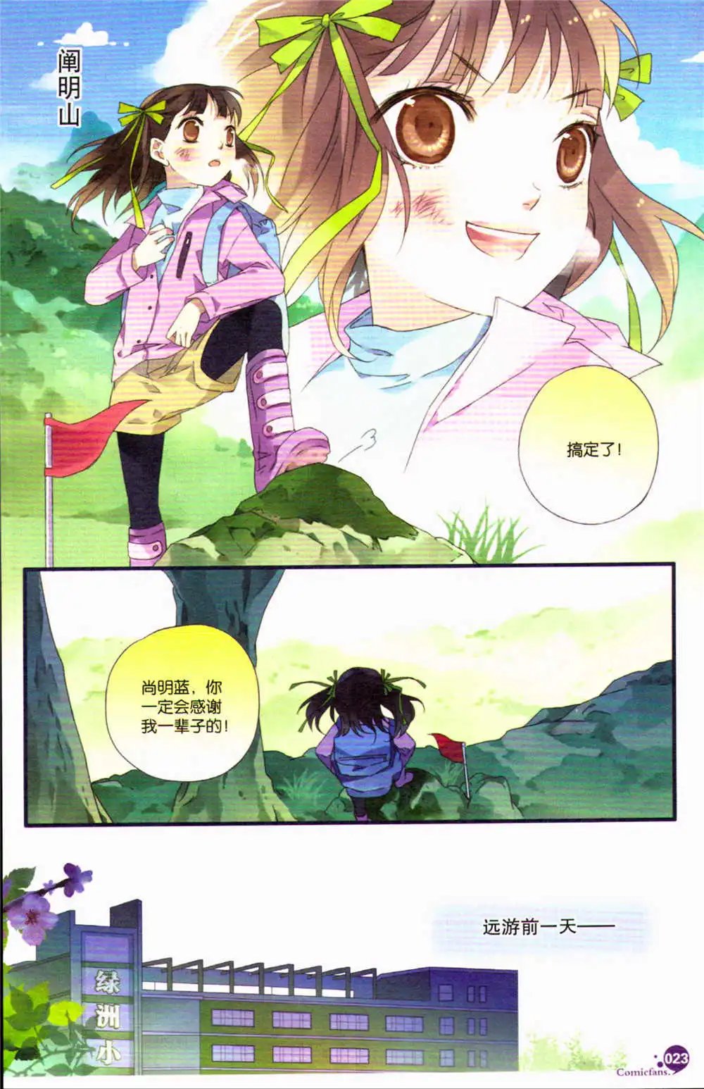 第367期 全本