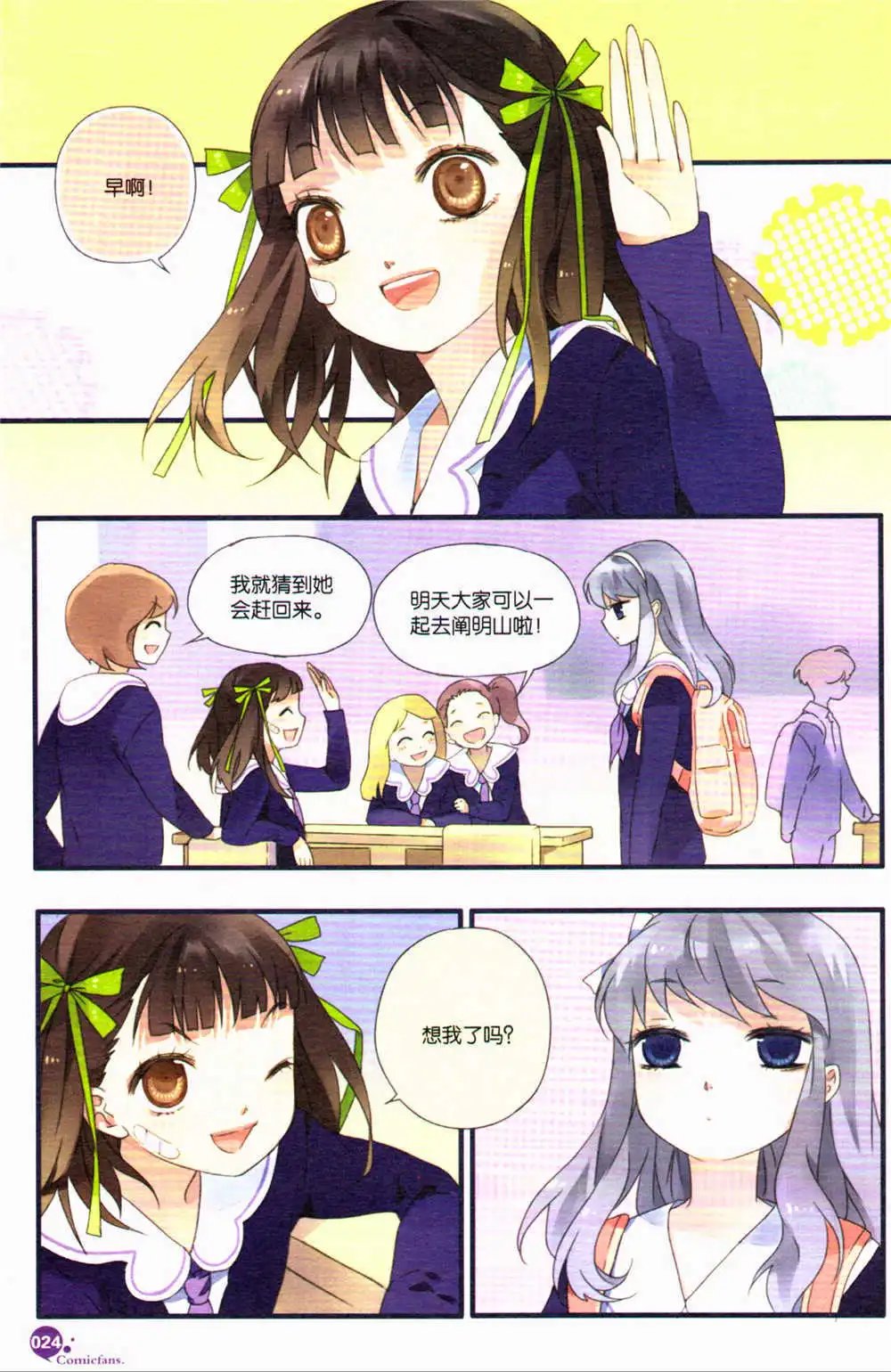 第367期 全本