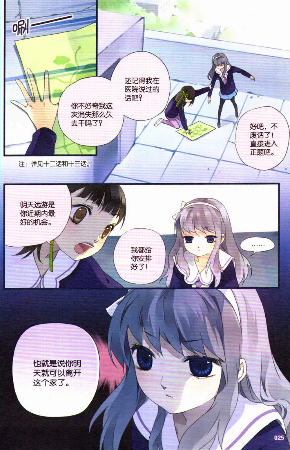 第367期 全本