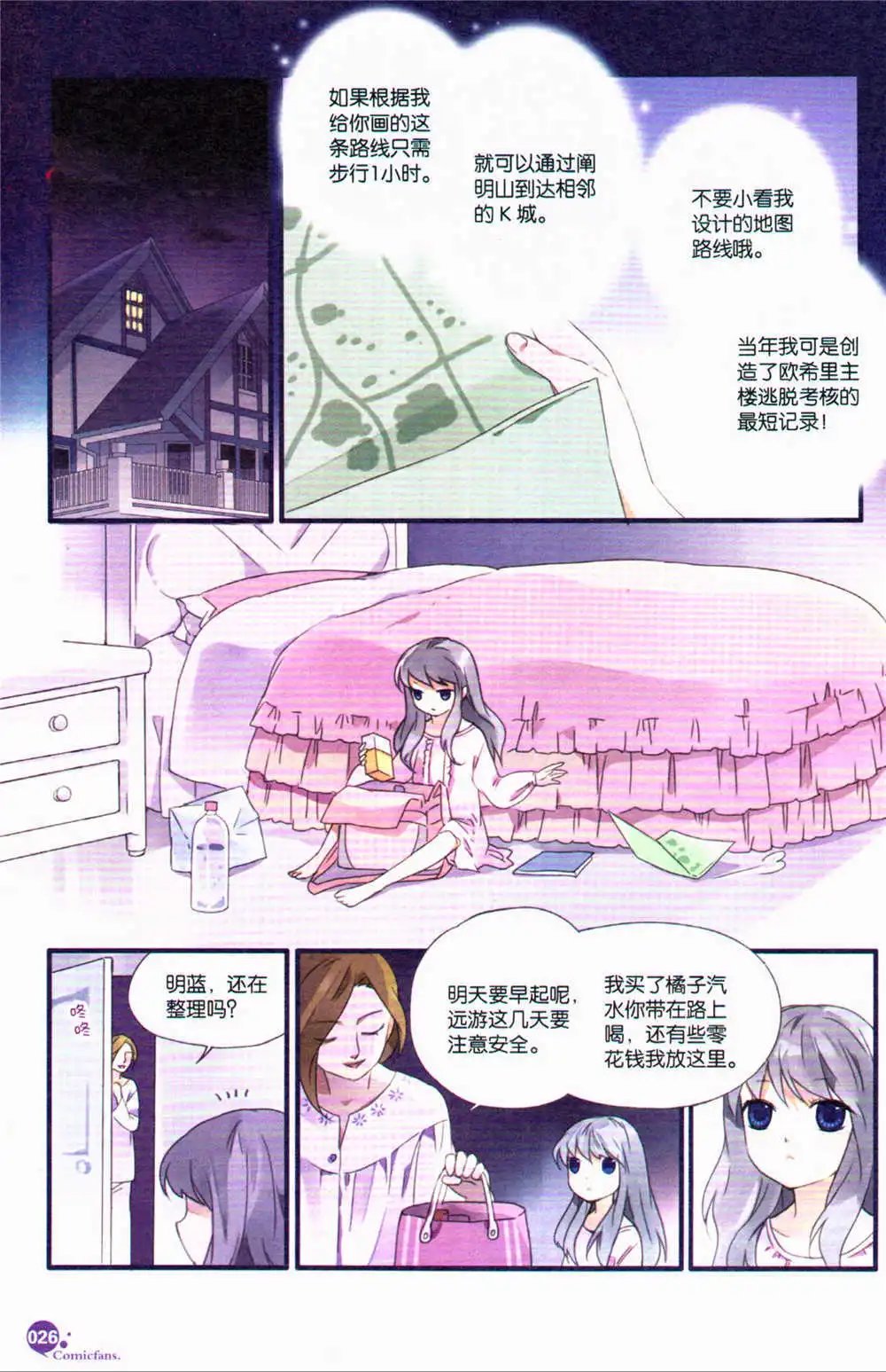 第367期 全本