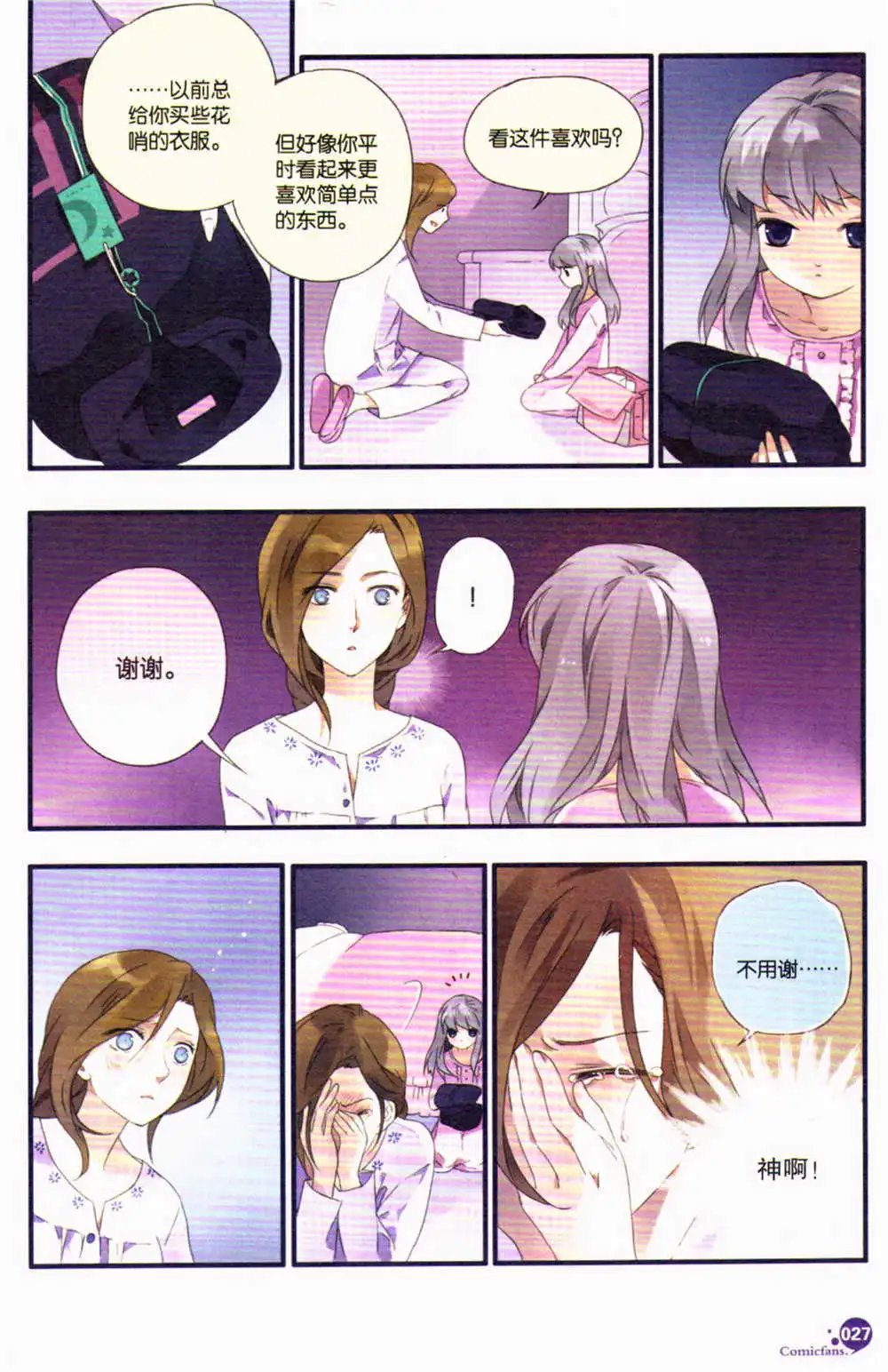 第367期 全本