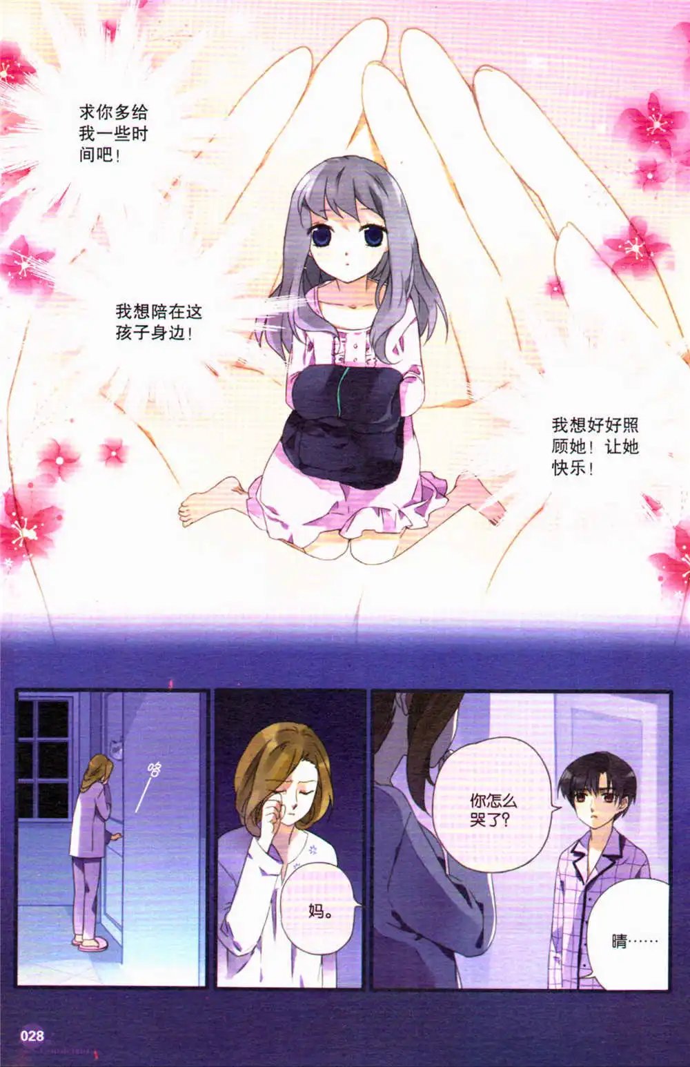 第367期 全本