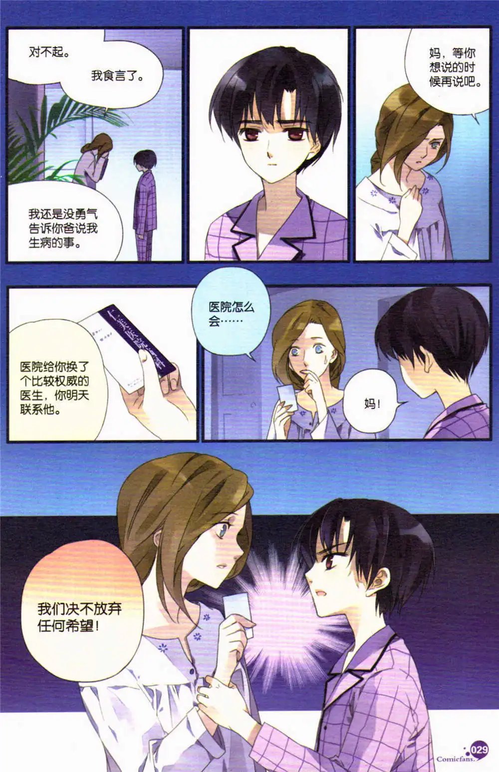 第367期 全本