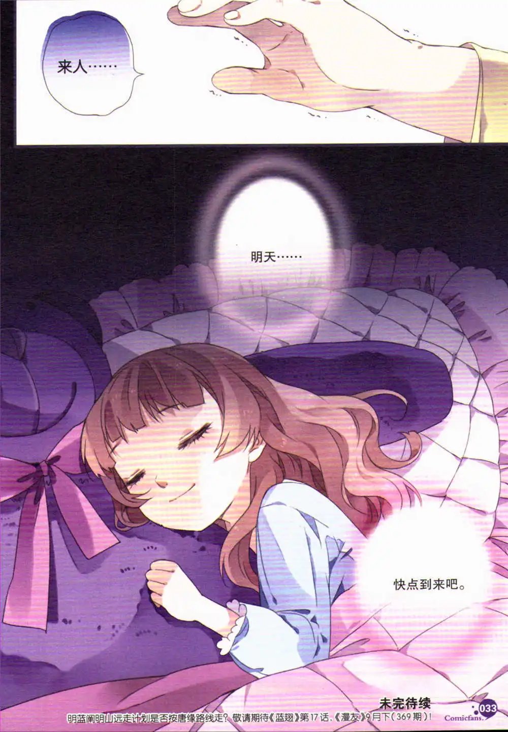 第367期 全本