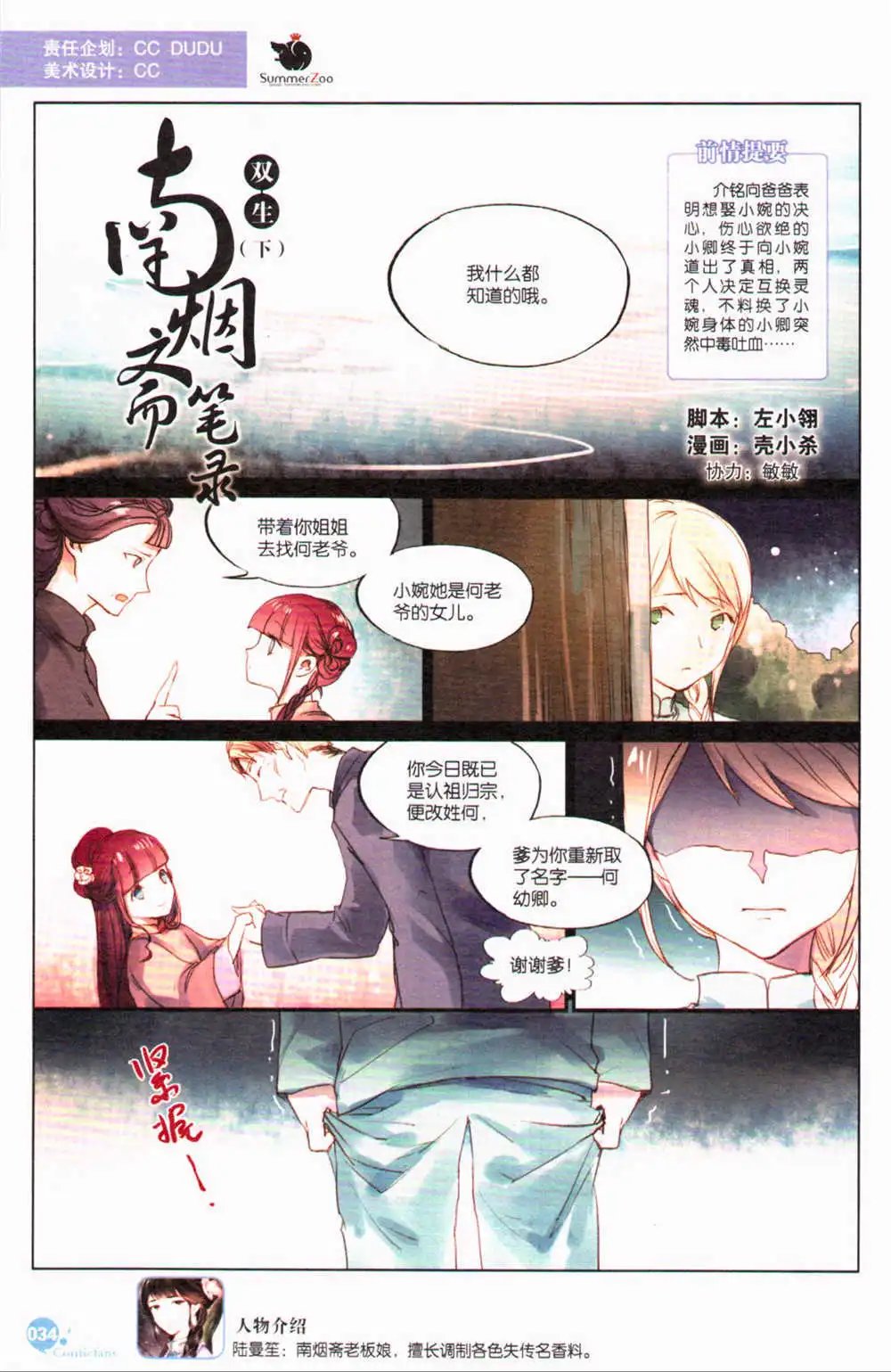 第367期 全本