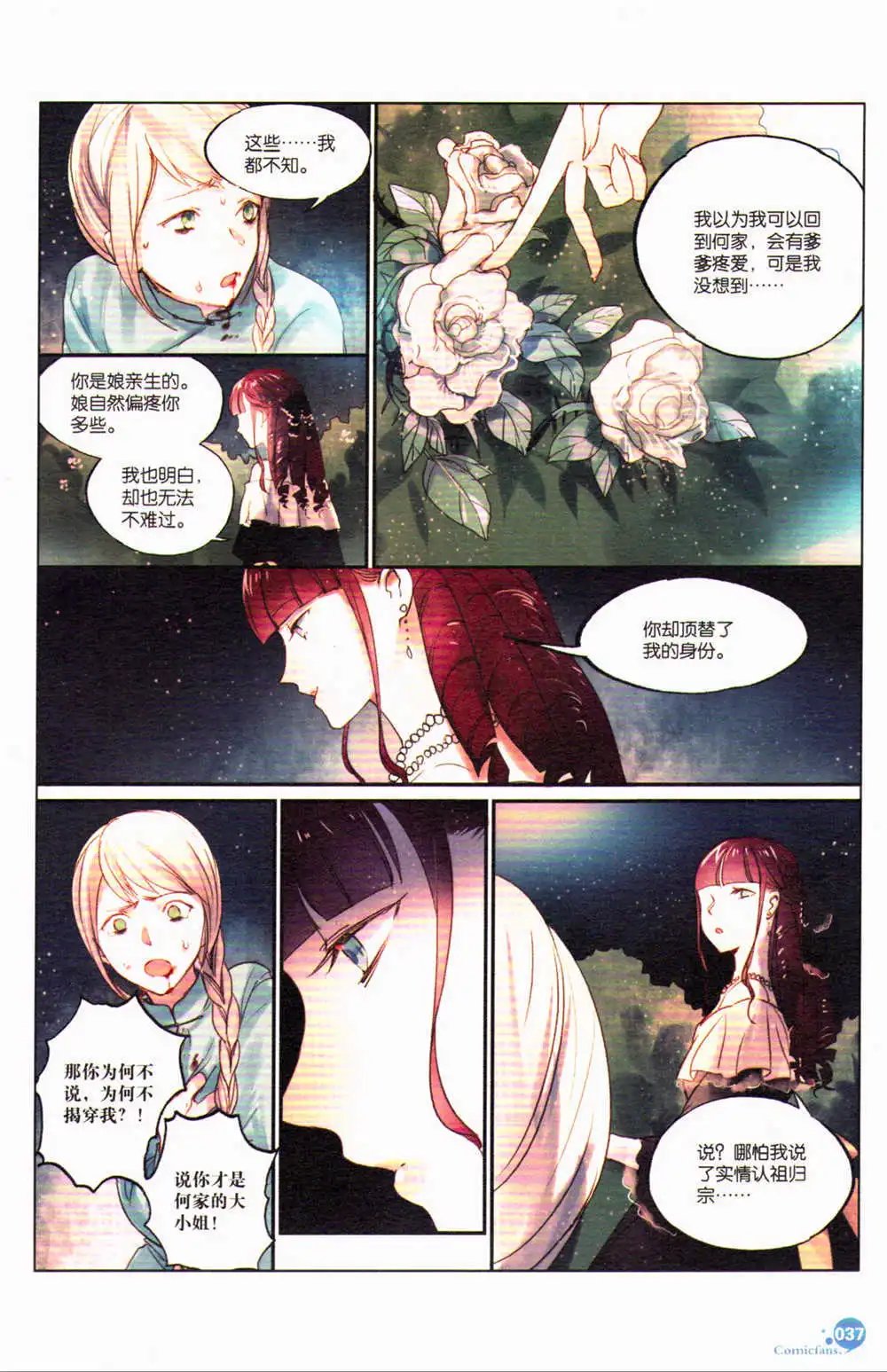 第367期 全本