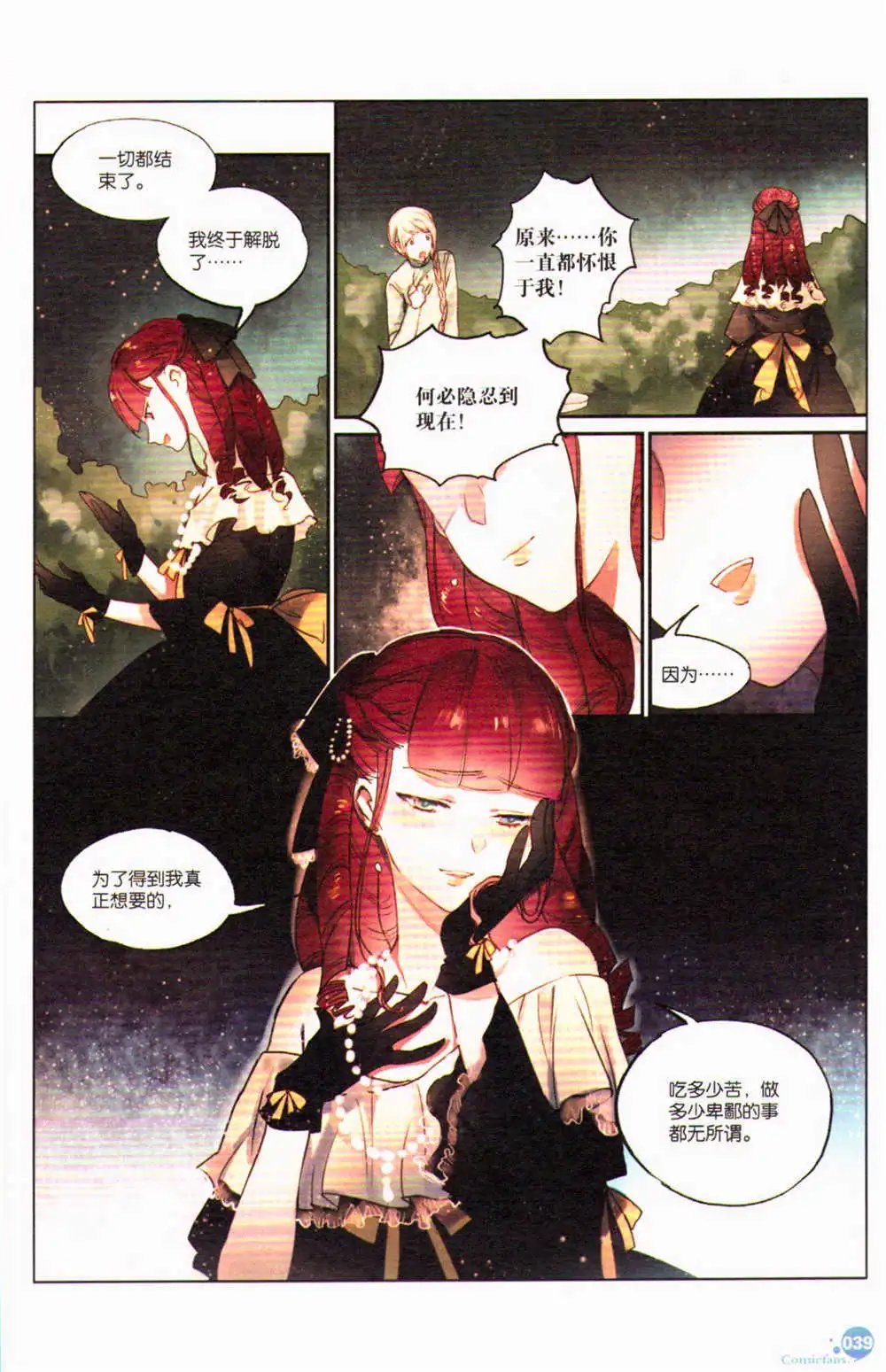 第367期 全本