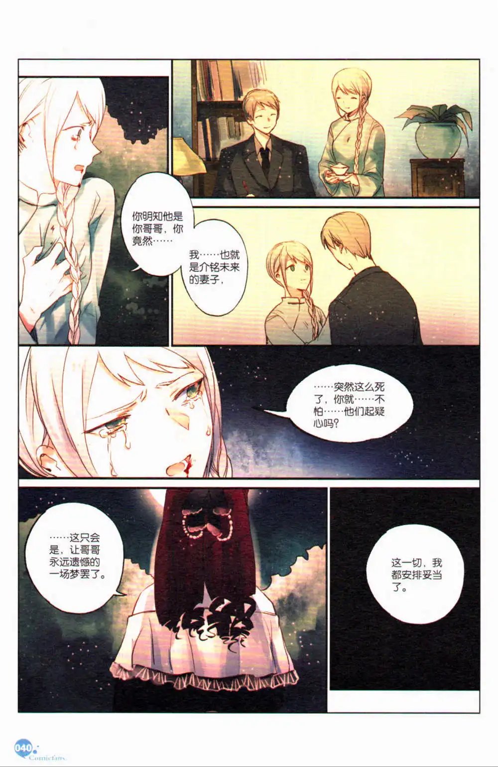 第367期 全本