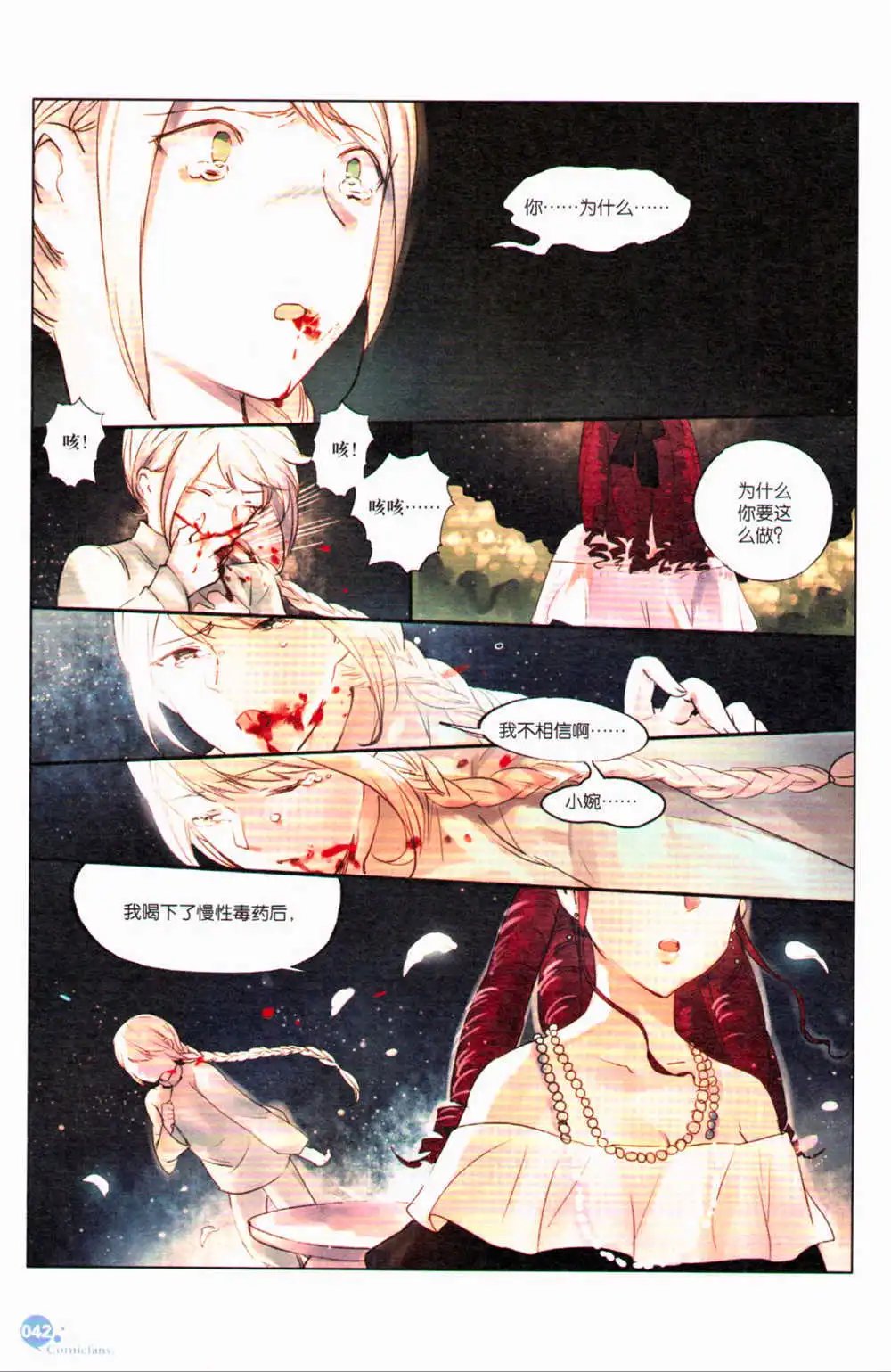 第367期 全本