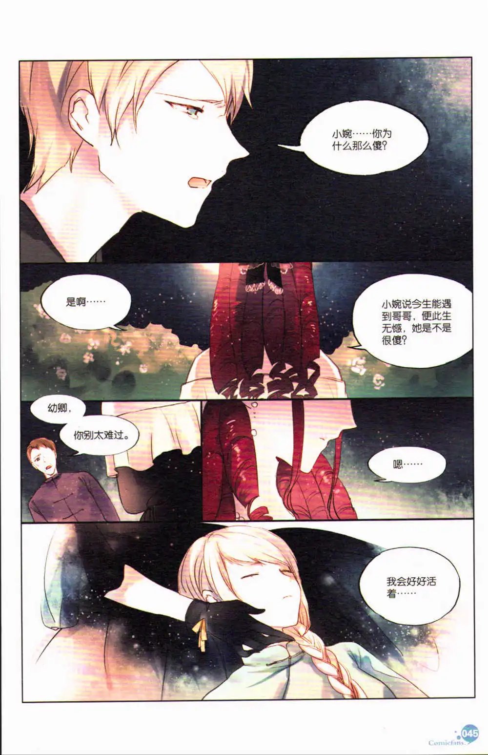 第367期 全本
