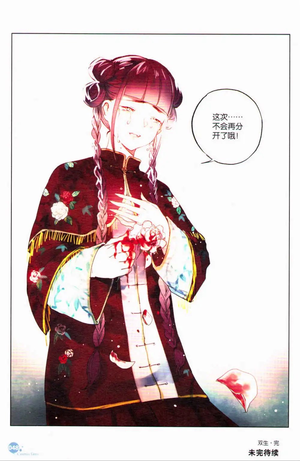 第367期 全本