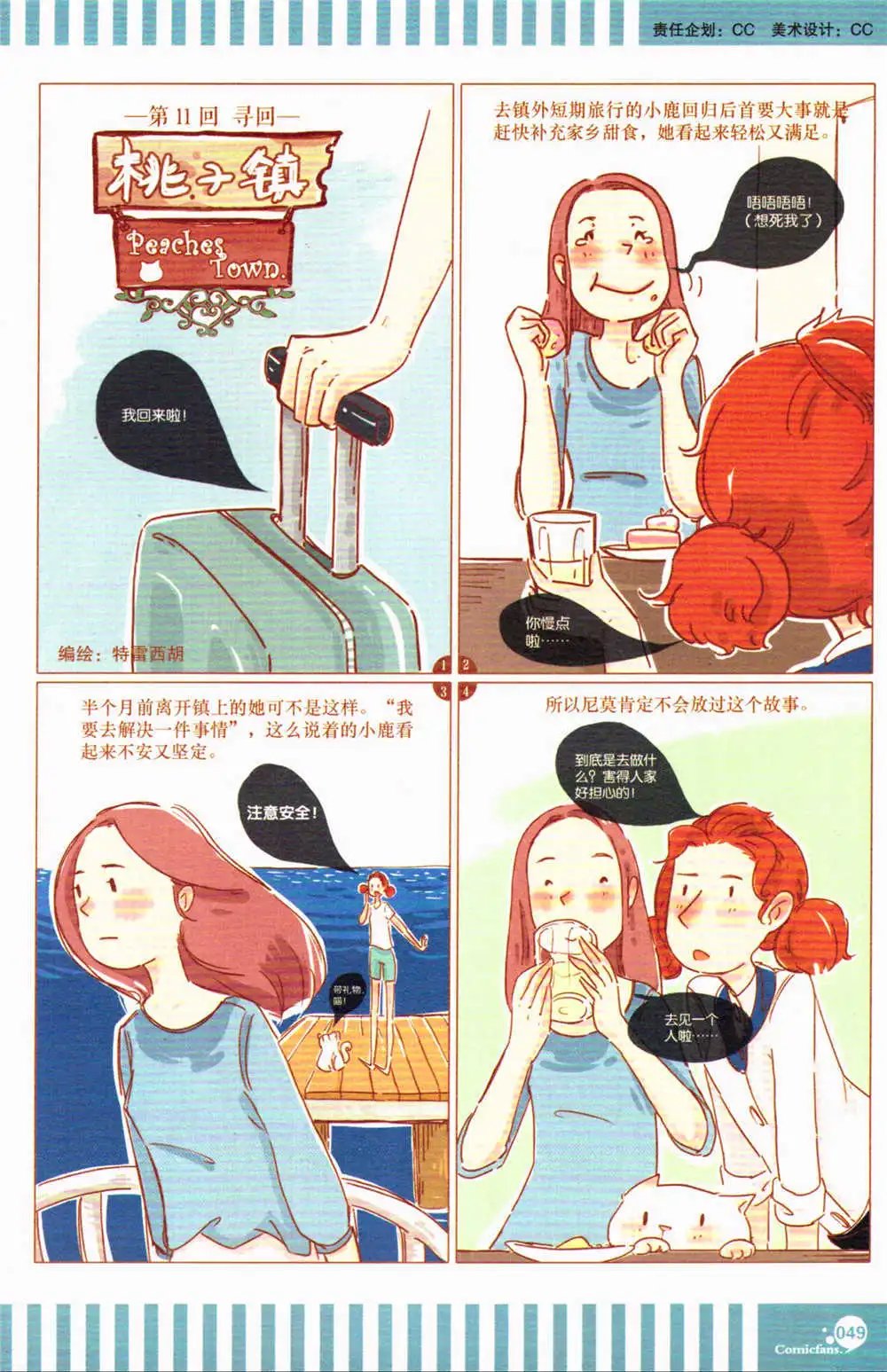 第367期 全本