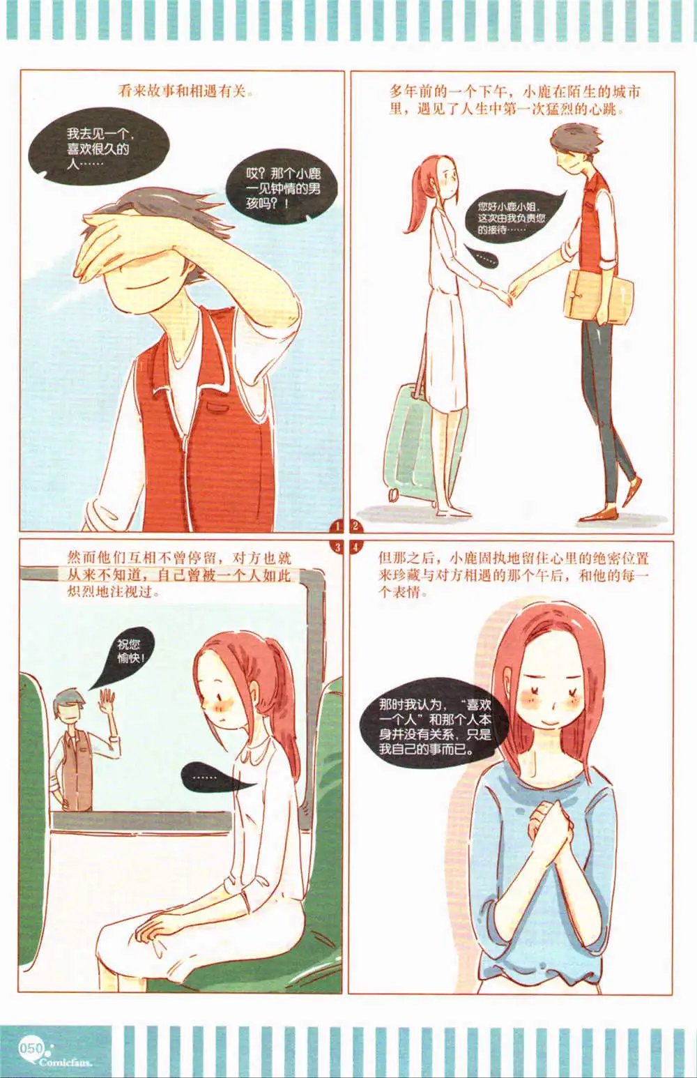 第367期 全本