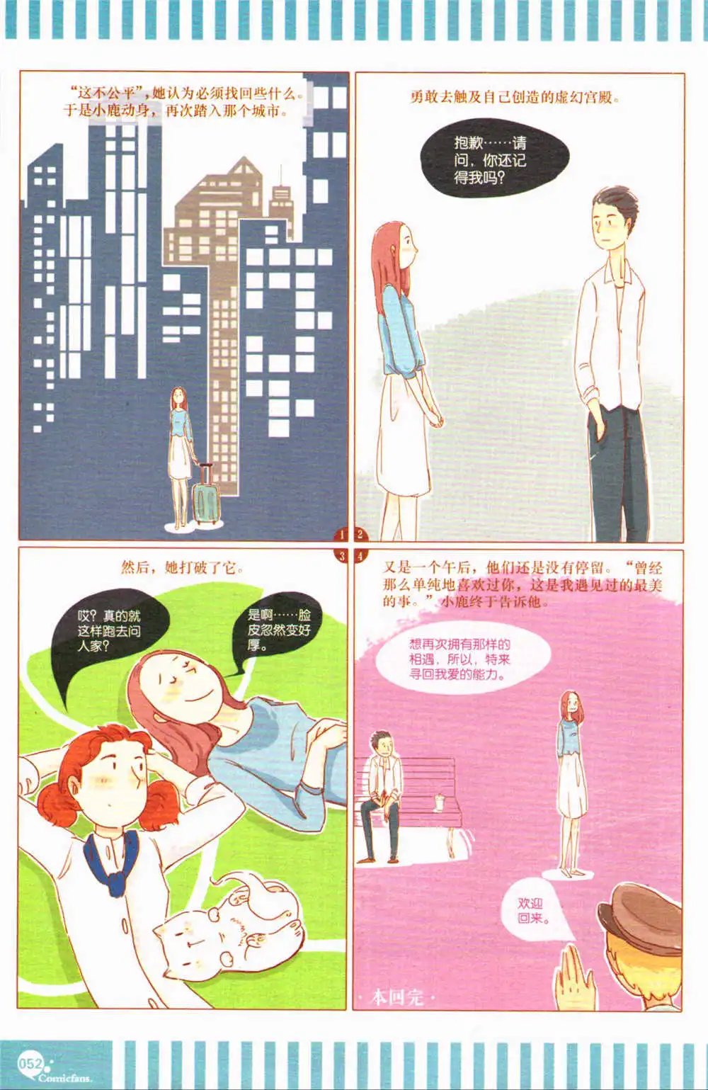 第367期 全本