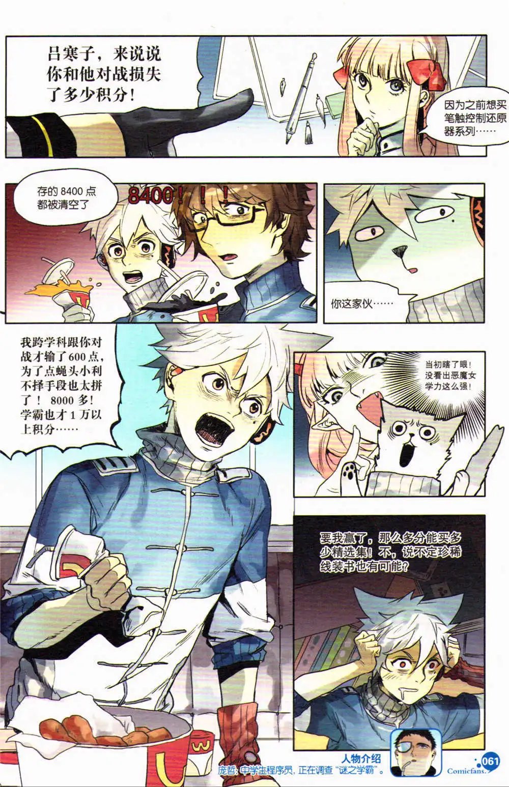 第367期 全本