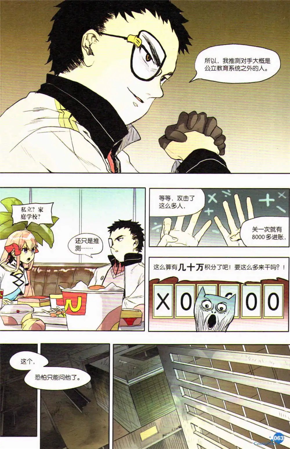 第367期 全本