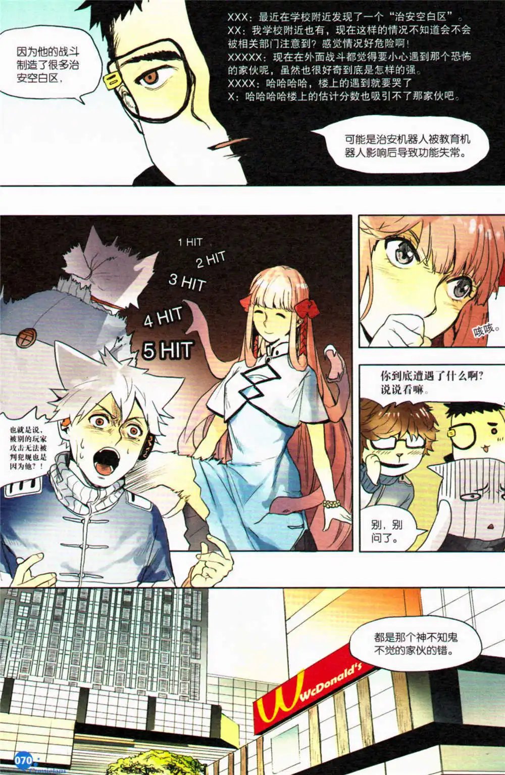 第367期 全本